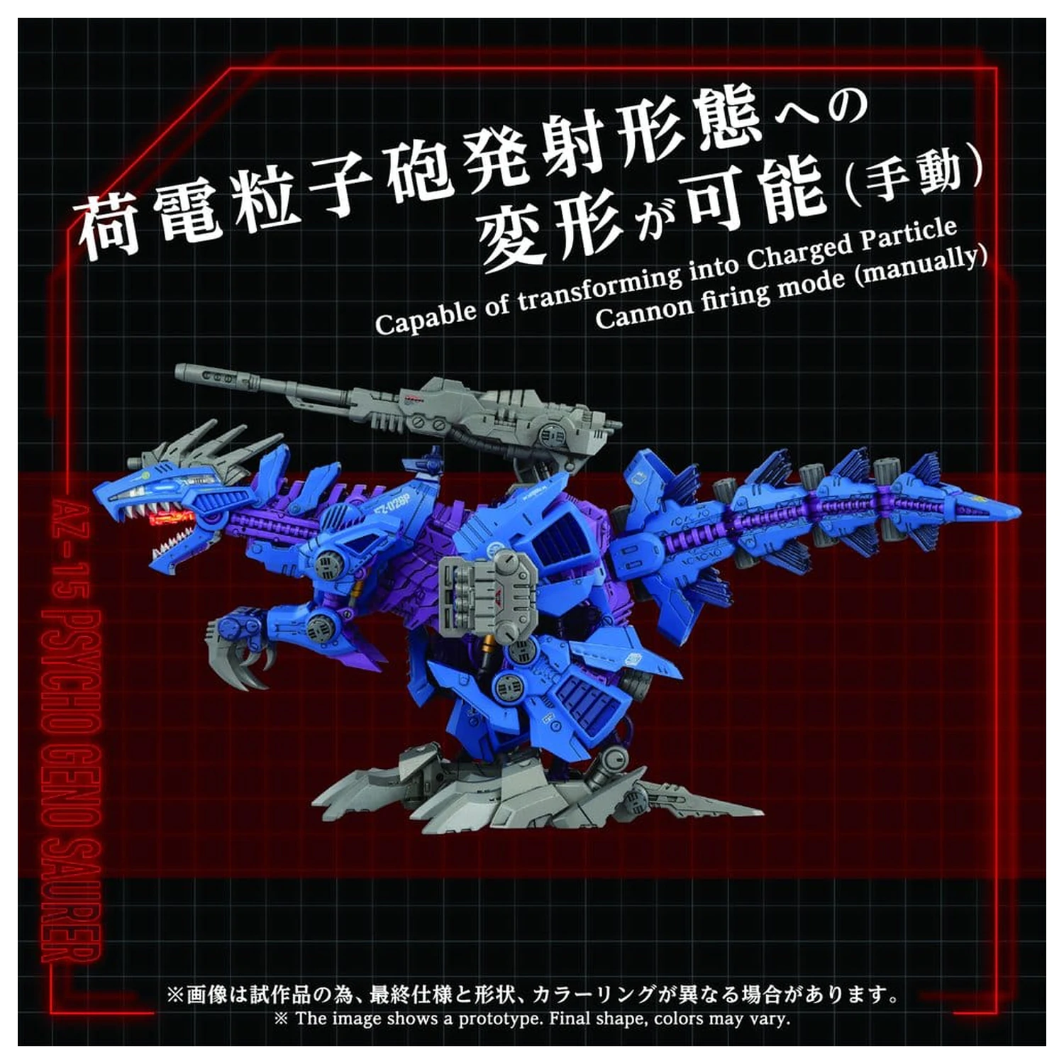 Zoids plastový model kit 1/72 AZ-15 Psycho Geno Saurer 32 cm fotografii produktu