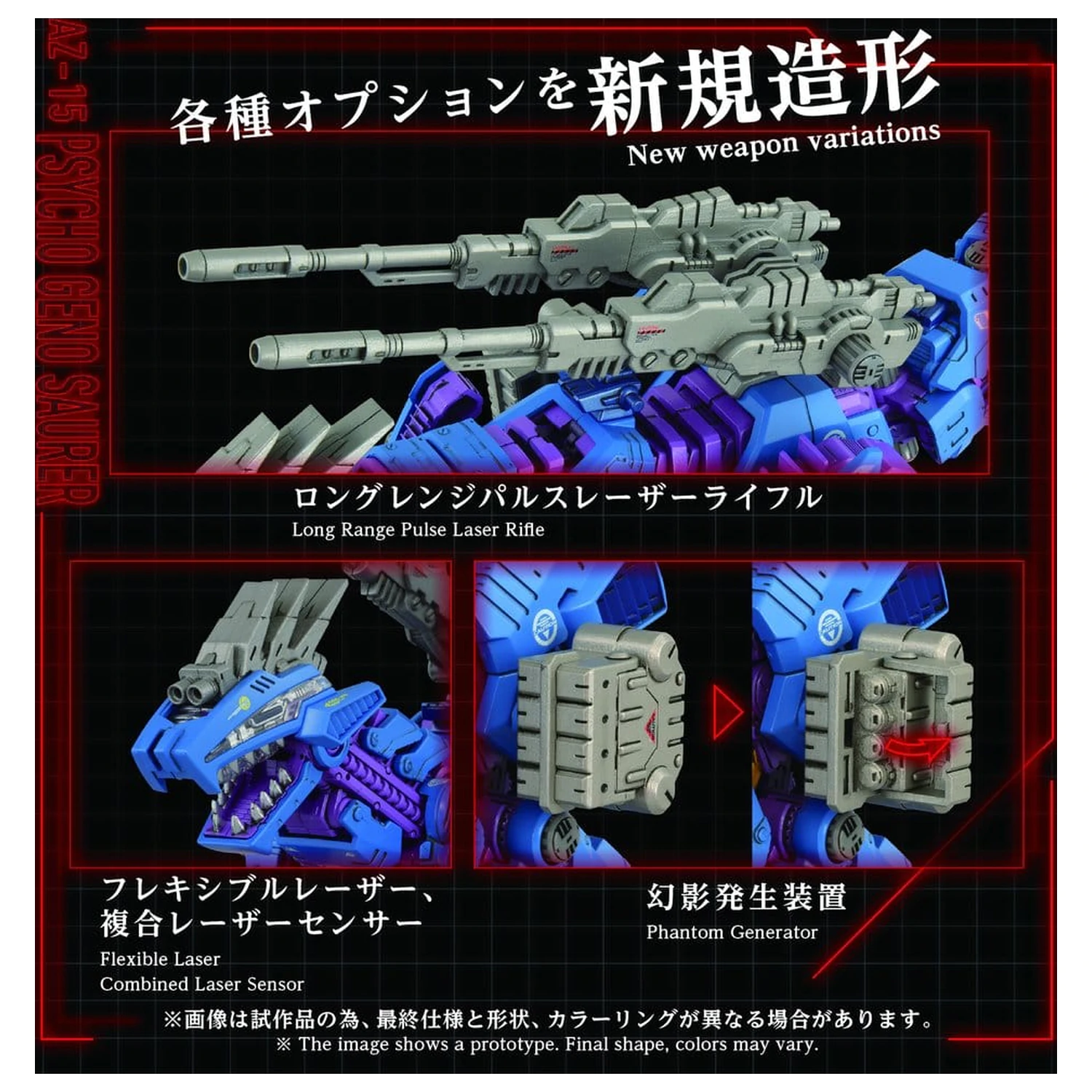 Zoids plastový model kit 1/72 AZ-15 Psycho Geno Saurer 32 cm fotografii produktu