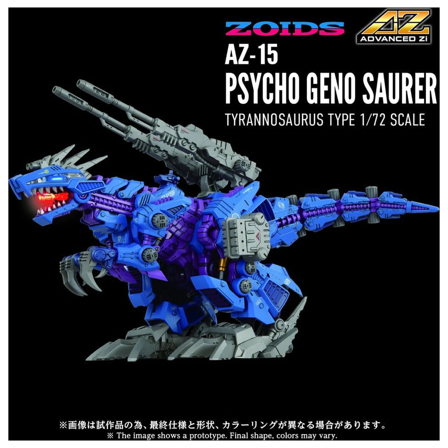 Zoids plastový model kit 1/72 AZ-15 Psycho Geno Saurer 32 cm fotografii produktu
