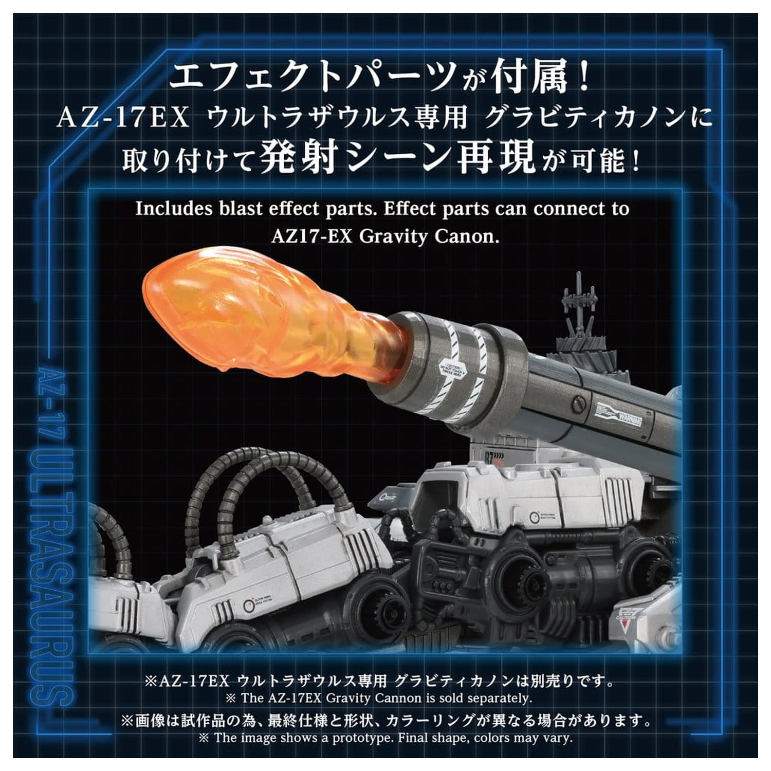 Zoids Plastikový Model 1/72 AZ-17 Ultra Saurus 58 cm fotografii produktu