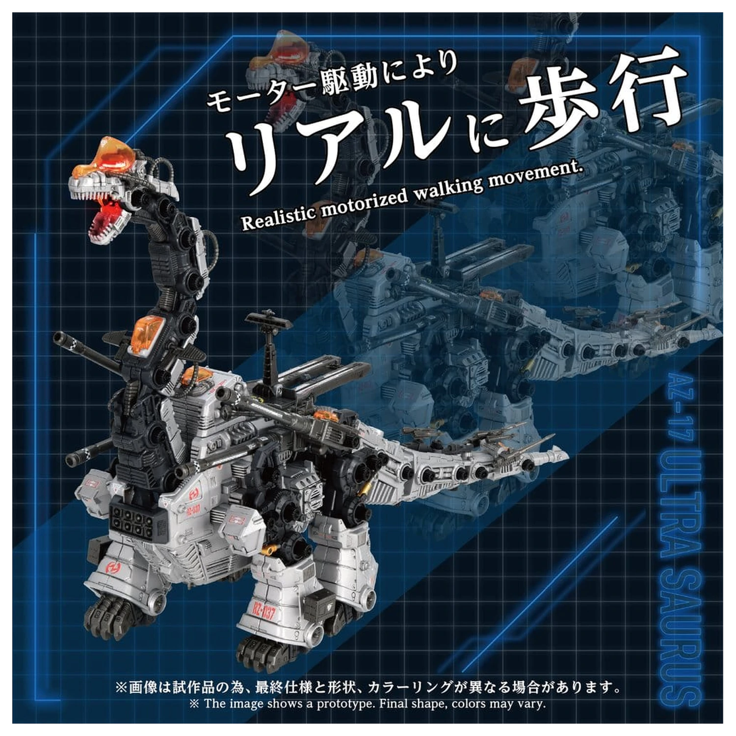 Zoids Plastikový Model 1/72 AZ-17 Ultra Saurus 58 cm fotografii produktu