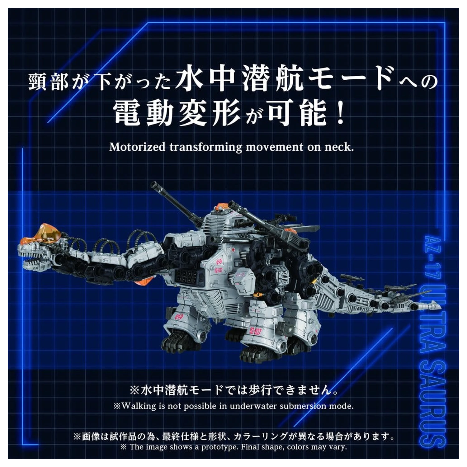 Zoids Plastikový Model 1/72 AZ-17 Ultra Saurus 58 cm fotografii produktu
