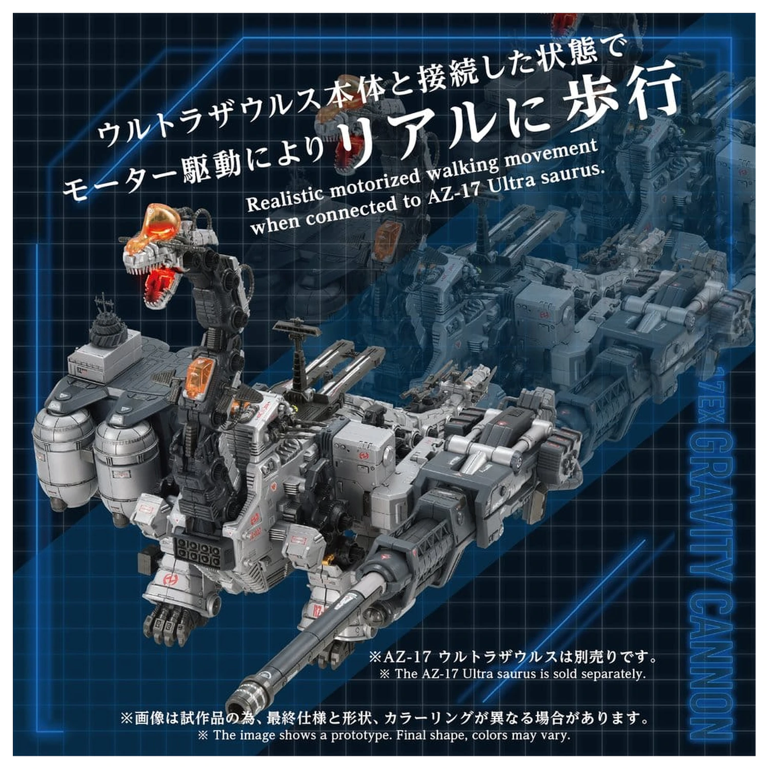 Zoids plastový model kit 1/72 AZ-17EX Ultra Saurus Gravity Cannon 73 cm fotografii produktu