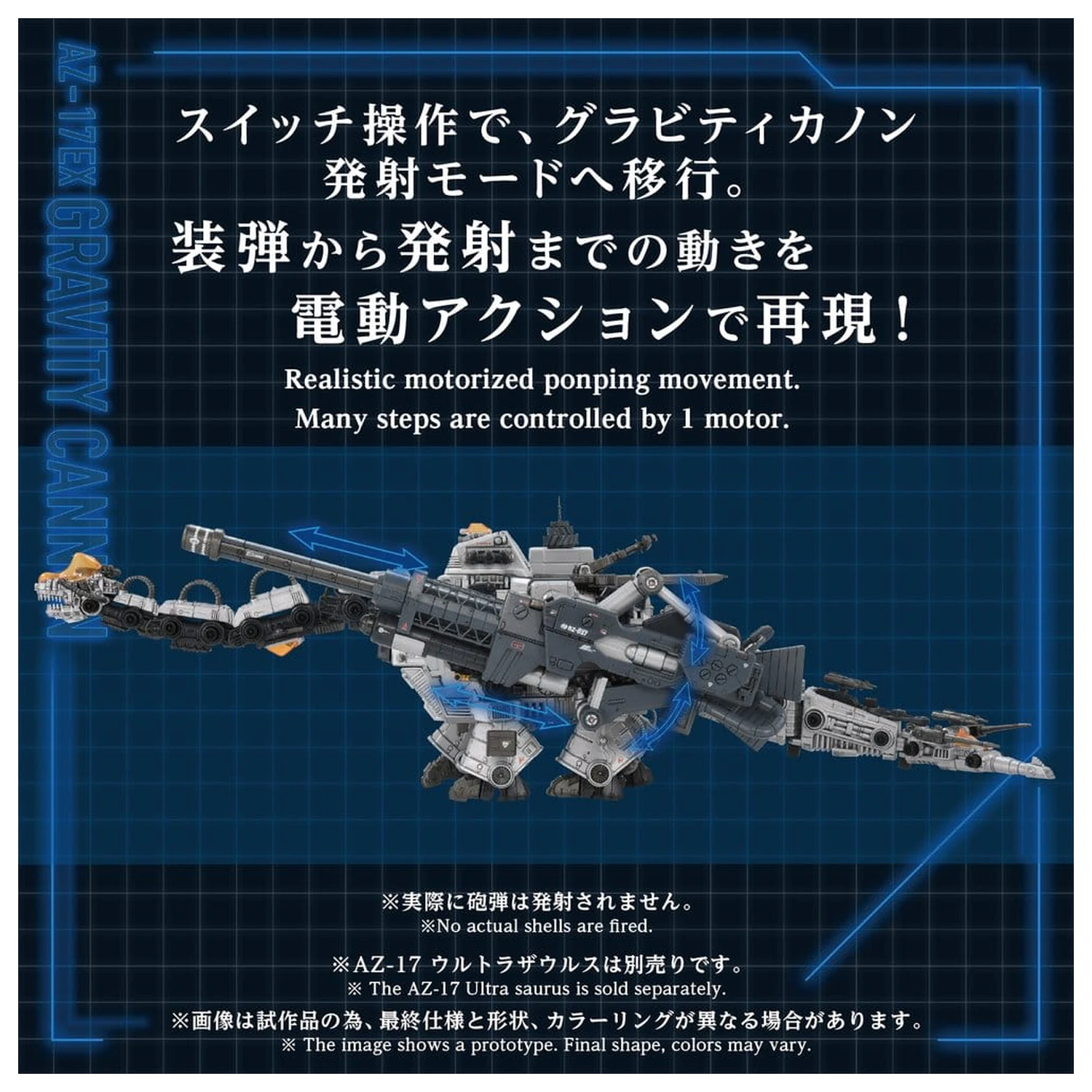 Zoids plastový model kit 1/72 AZ-17EX Ultra Saurus Gravity Cannon 73 cm fotografii produktu