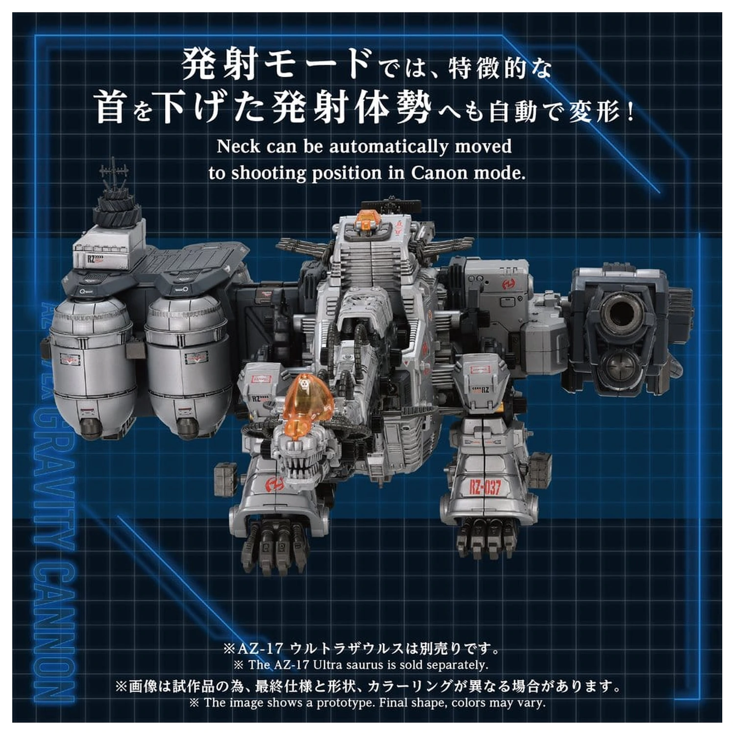 Zoids plastový model kit 1/72 AZ-17EX Ultra Saurus Gravity Cannon 73 cm fotografii produktu