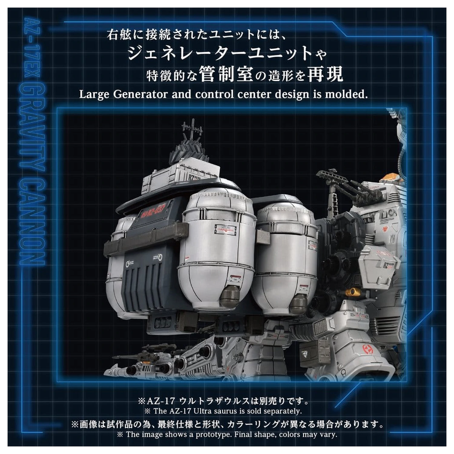 Zoids plastový model kit 1/72 AZ-17EX Ultra Saurus Gravity Cannon 73 cm fotografii produktu