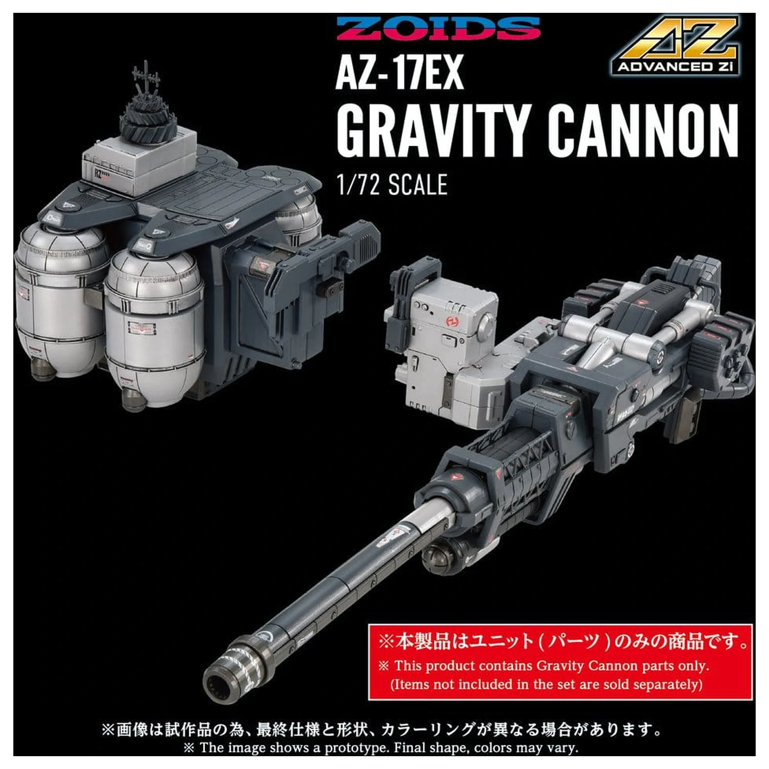 Zoids plastový model kit 1/72 AZ-17EX Ultra Saurus Gravity Cannon 73 cm fotografii produktu