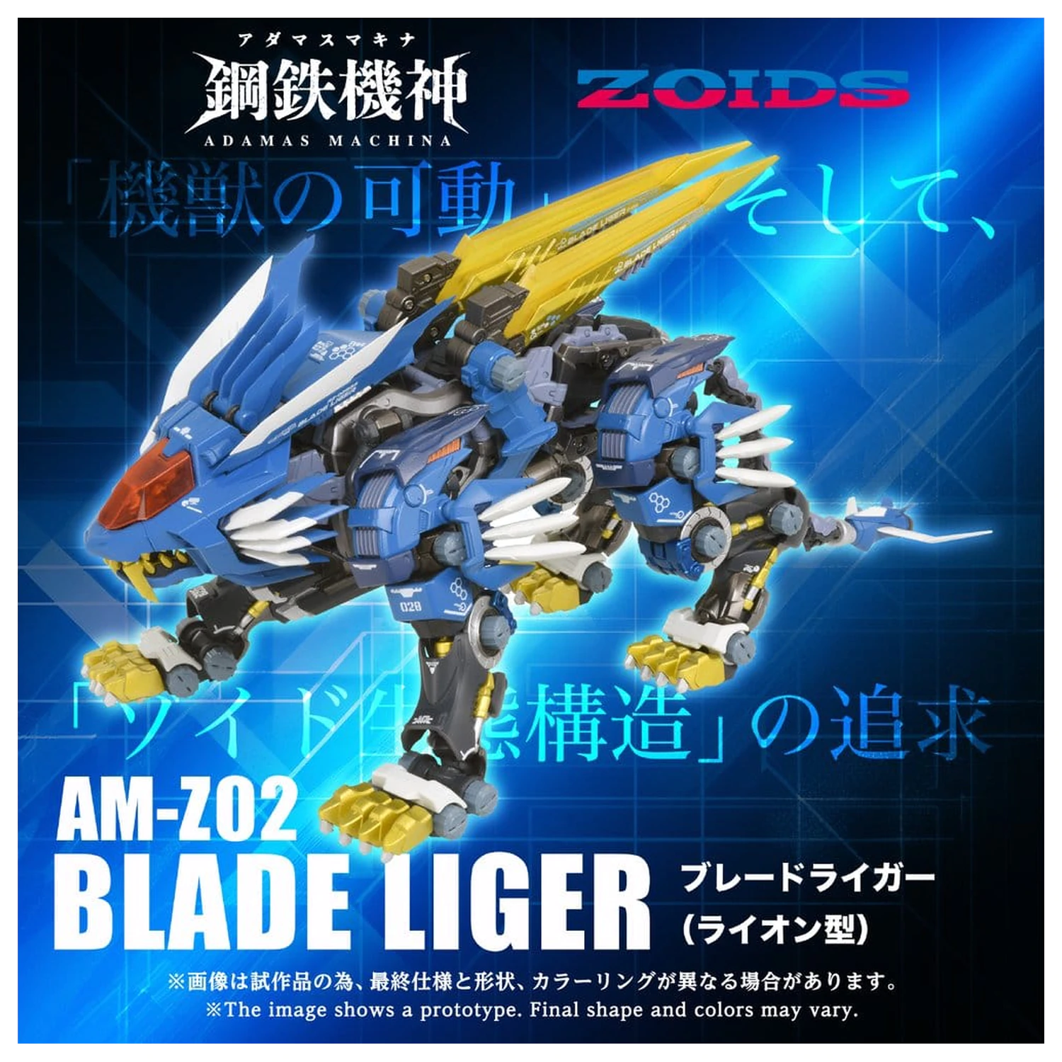 Zoids Akční figurka AM-Z02 Blade Liger 38 cm fotografii produktu