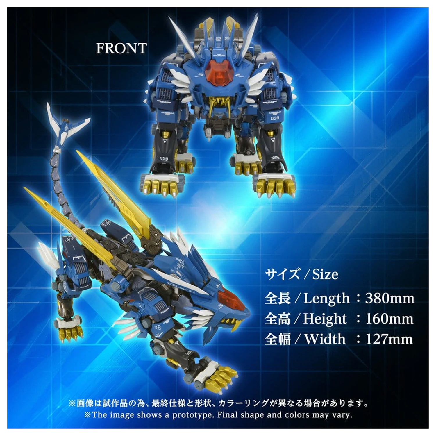 Zoids Akční figurka AM-Z02 Blade Liger 38 cm fotografii produktu