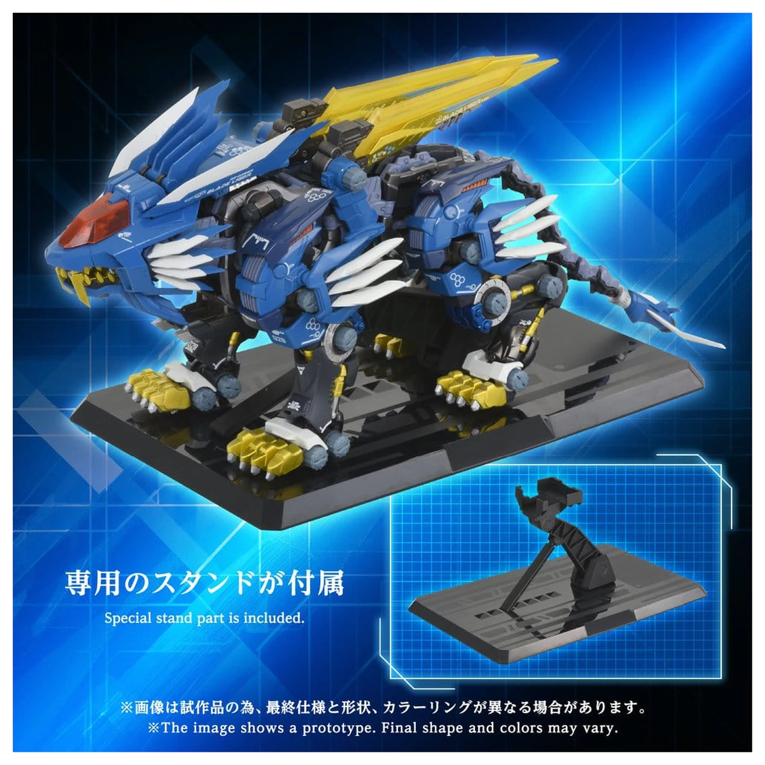 Zoids Akční figurka AM-Z02 Blade Liger 38 cm fotografii produktu
