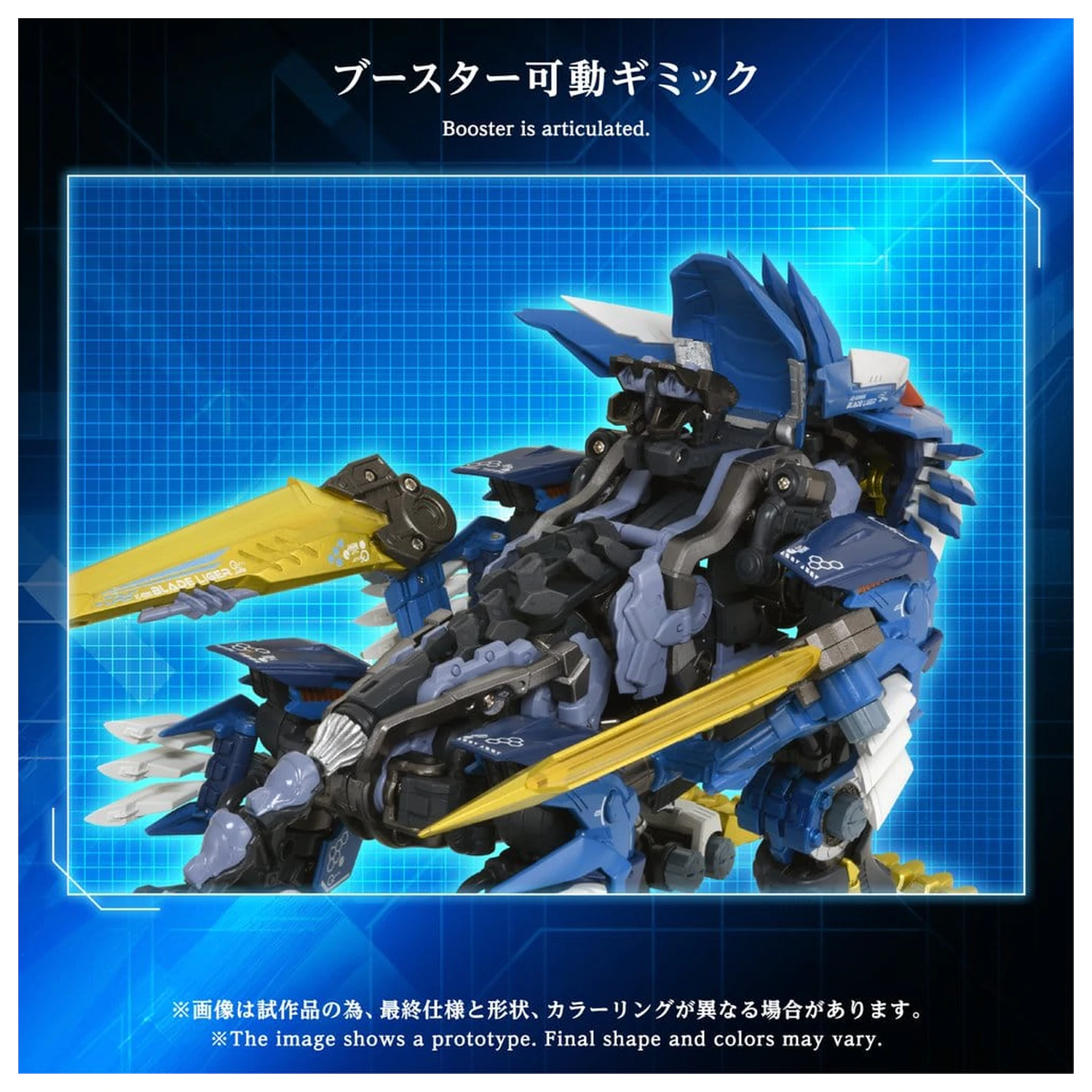 Zoids Akční figurka AM-Z02 Blade Liger 38 cm fotografii produktu