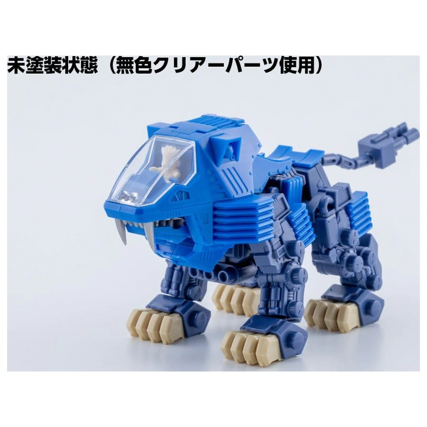 Zoids D-Style Plastic Model Kit Shield Liger Clear Parts Append 13 cm fotografii produktu