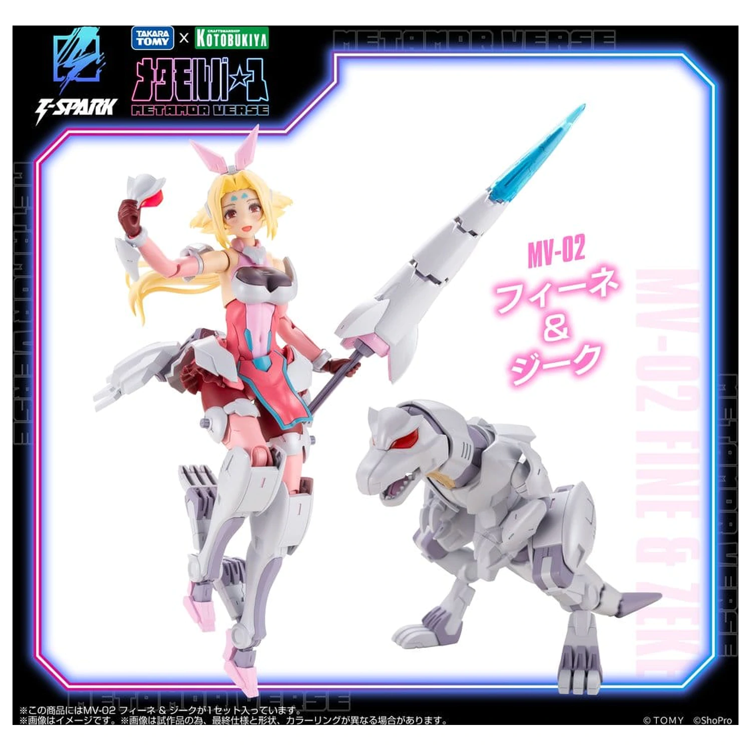 Zoids plastikový model kit 1/10 MV-02 Fine & Zeke 18 cm fotografii produktu