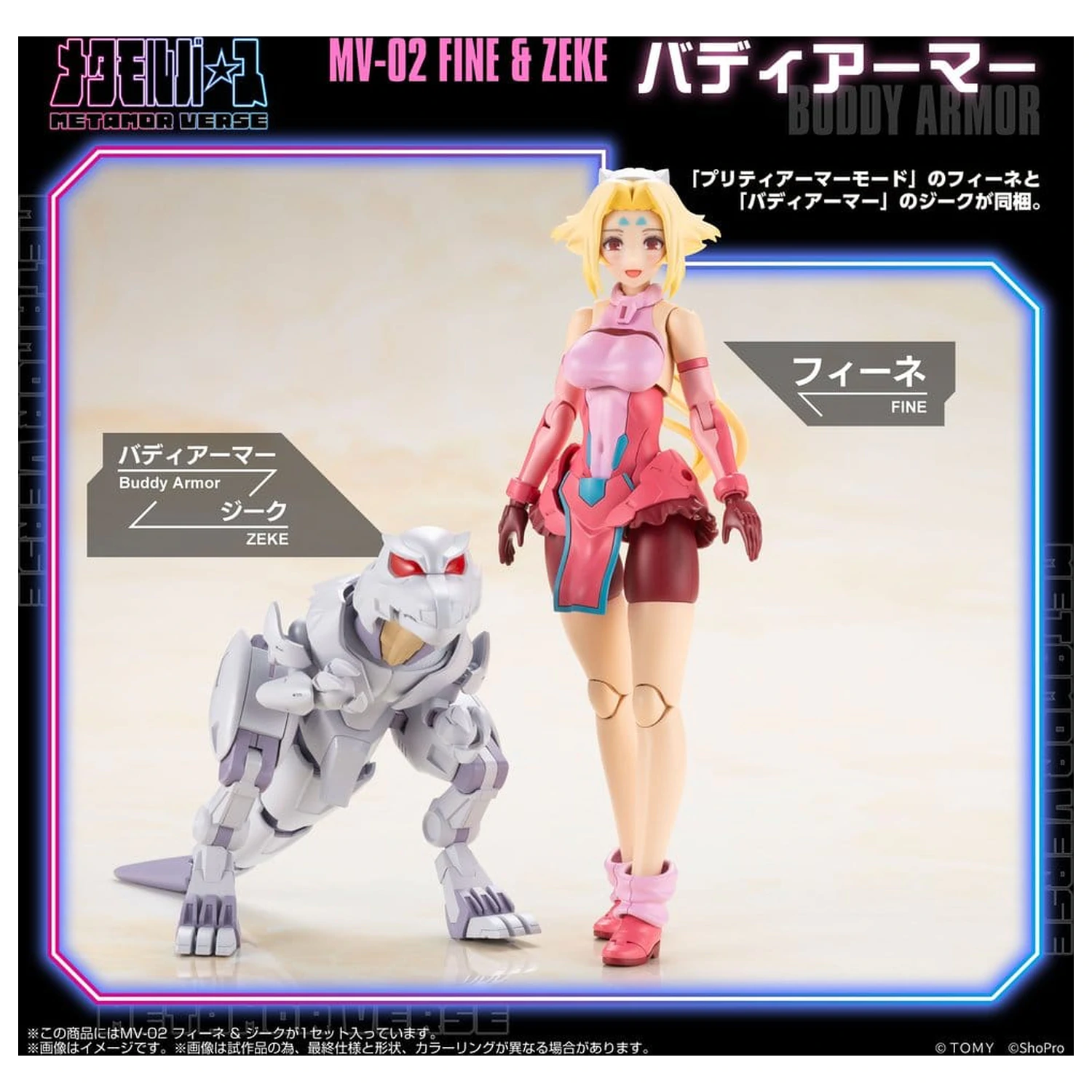 Zoids plastikový model kit 1/10 MV-02 Fine & Zeke 18 cm fotografii produktu