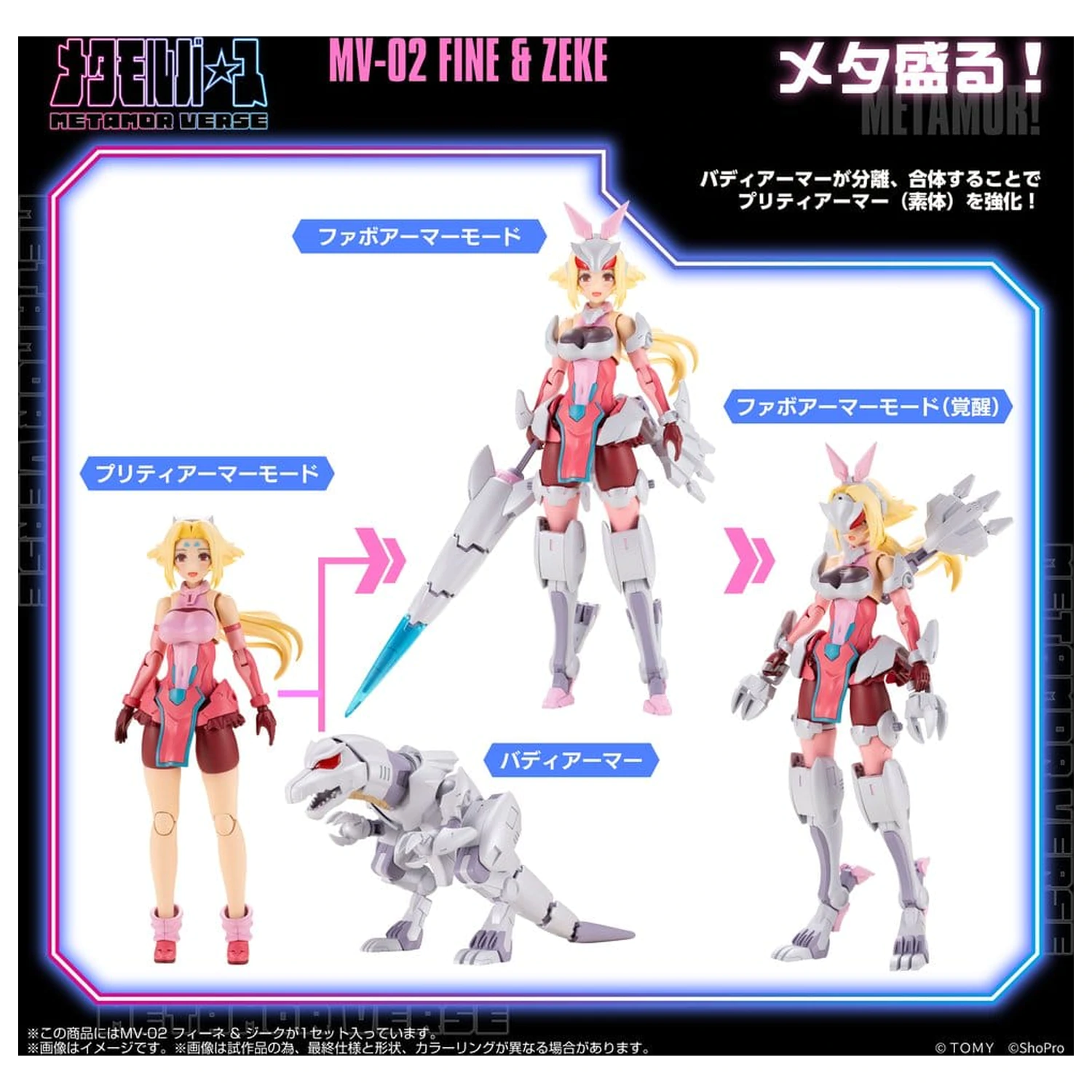 Zoids plastikový model kit 1/10 MV-02 Fine & Zeke 18 cm fotografii produktu