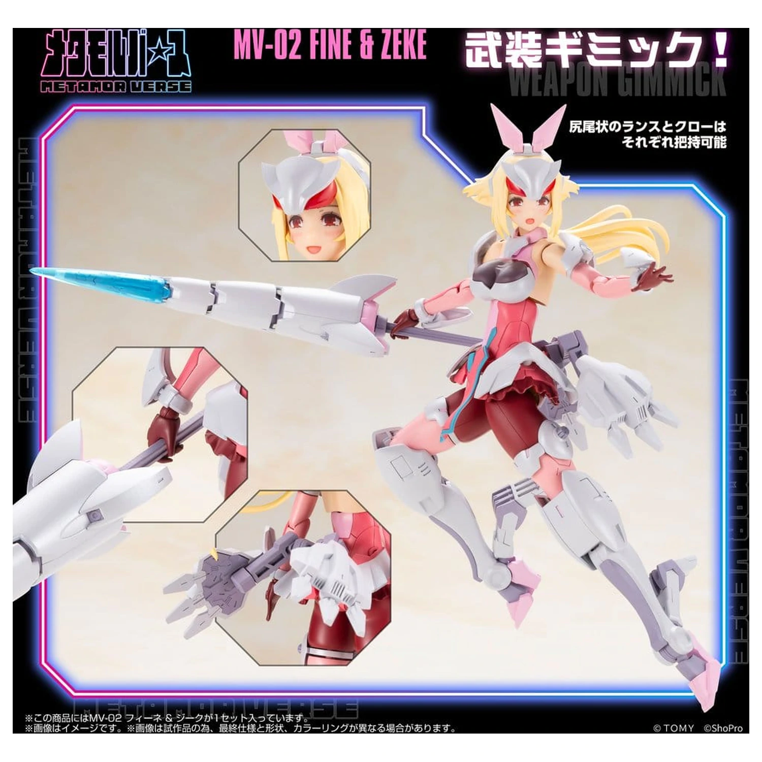 Zoids plastikový model kit 1/10 MV-02 Fine & Zeke 18 cm fotografii produktu