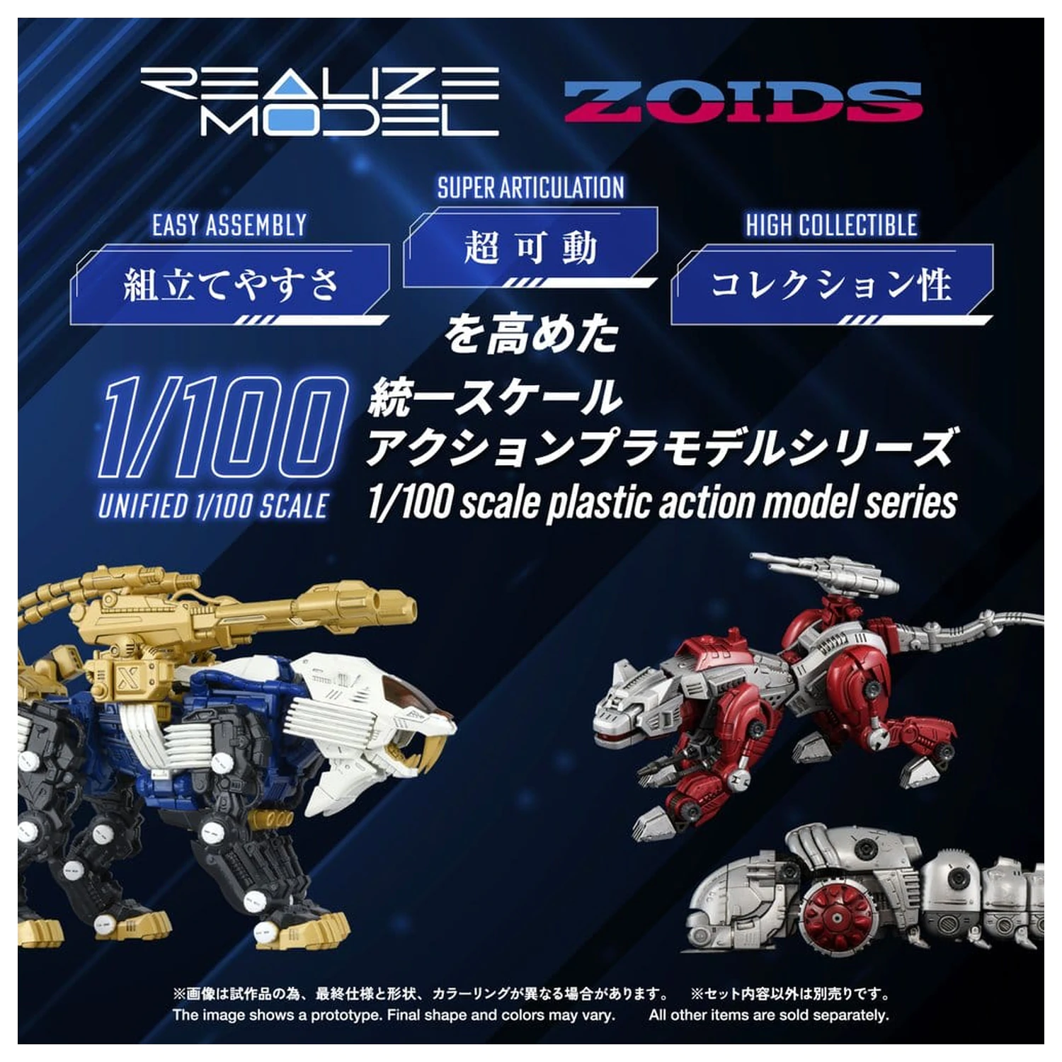Zoids Plastiková stavebnice modelu 1/100 RMZ-021 Shield Liger MK-2 25 cm fotografii produktu