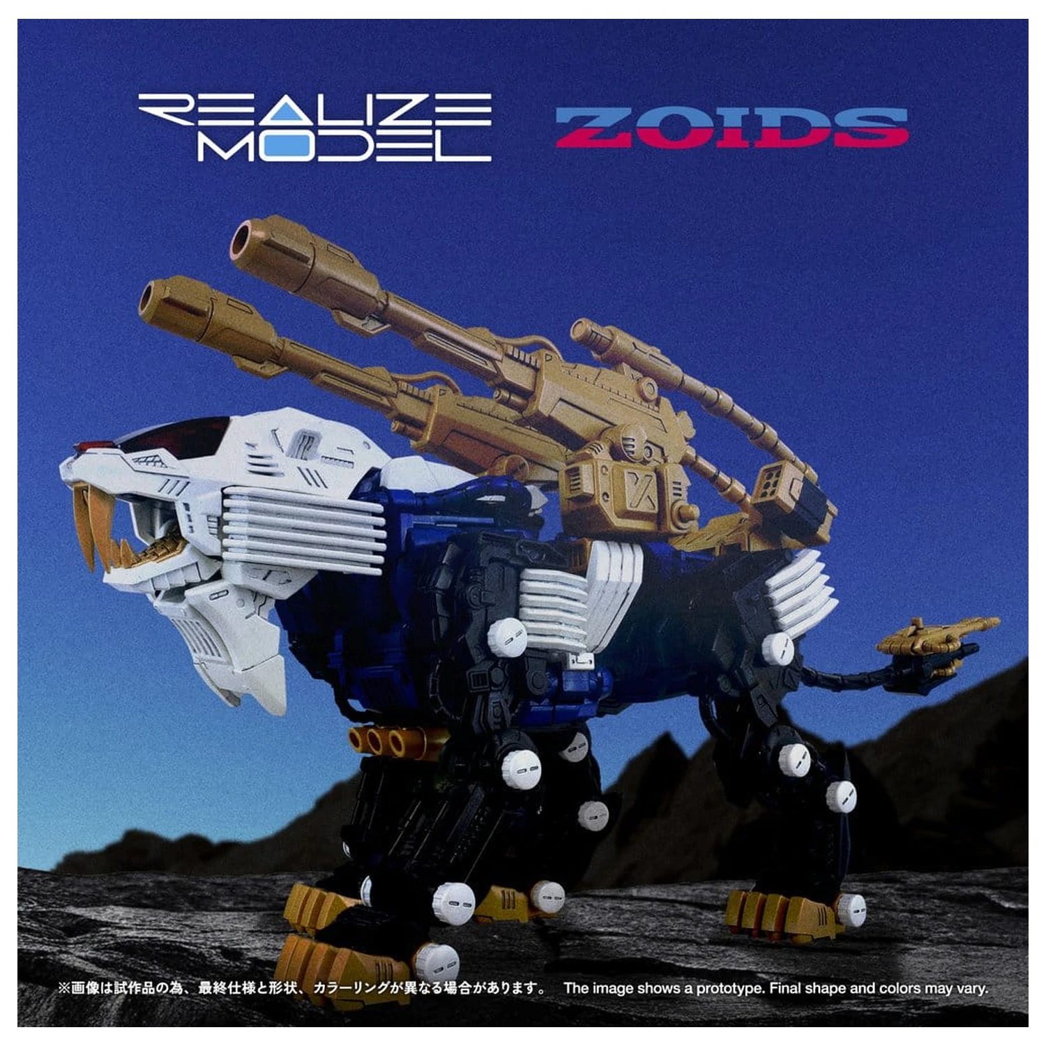 Zoids Plastiková stavebnice modelu 1/100 RMZ-021 Shield Liger MK-2 25 cm fotografii produktu