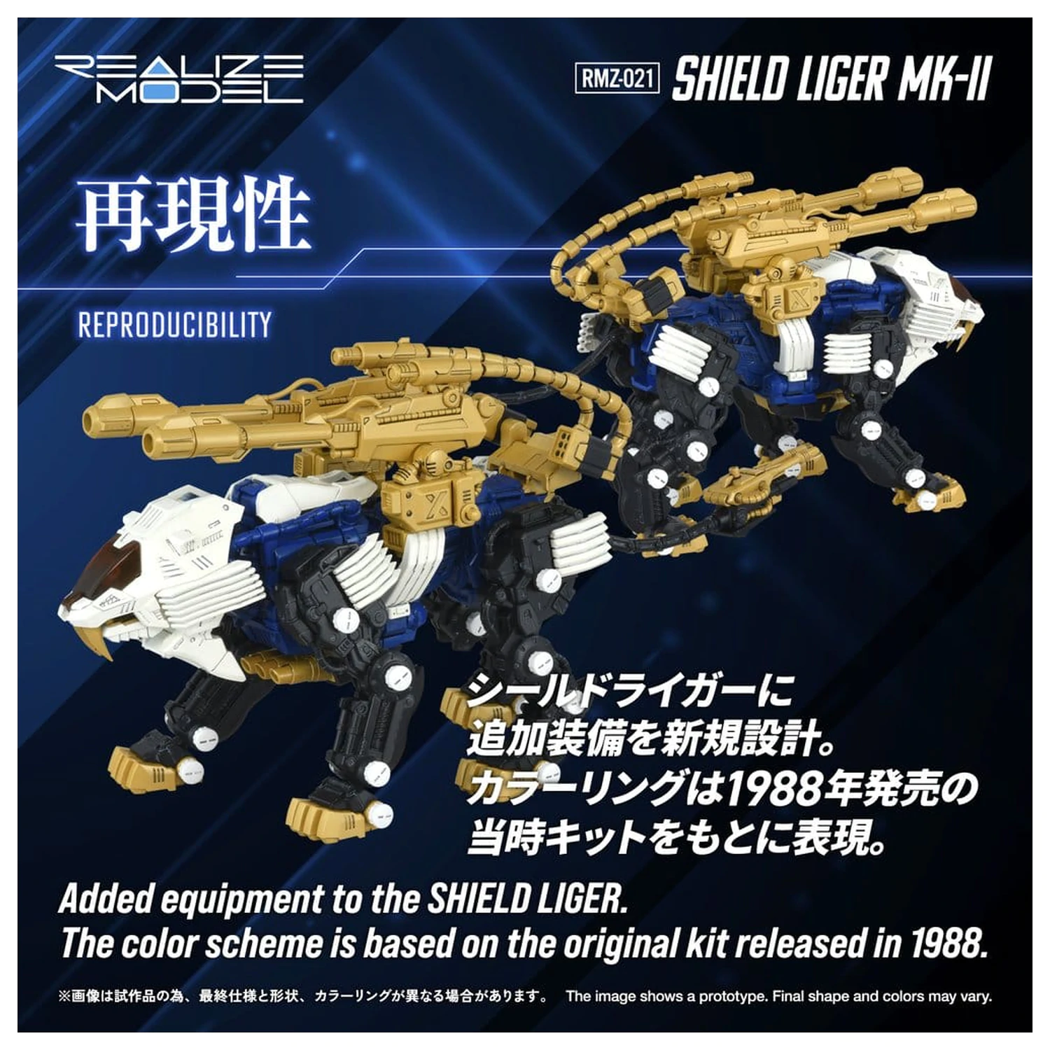 Zoids Plastiková stavebnice modelu 1/100 RMZ-021 Shield Liger MK-2 25 cm fotografii produktu