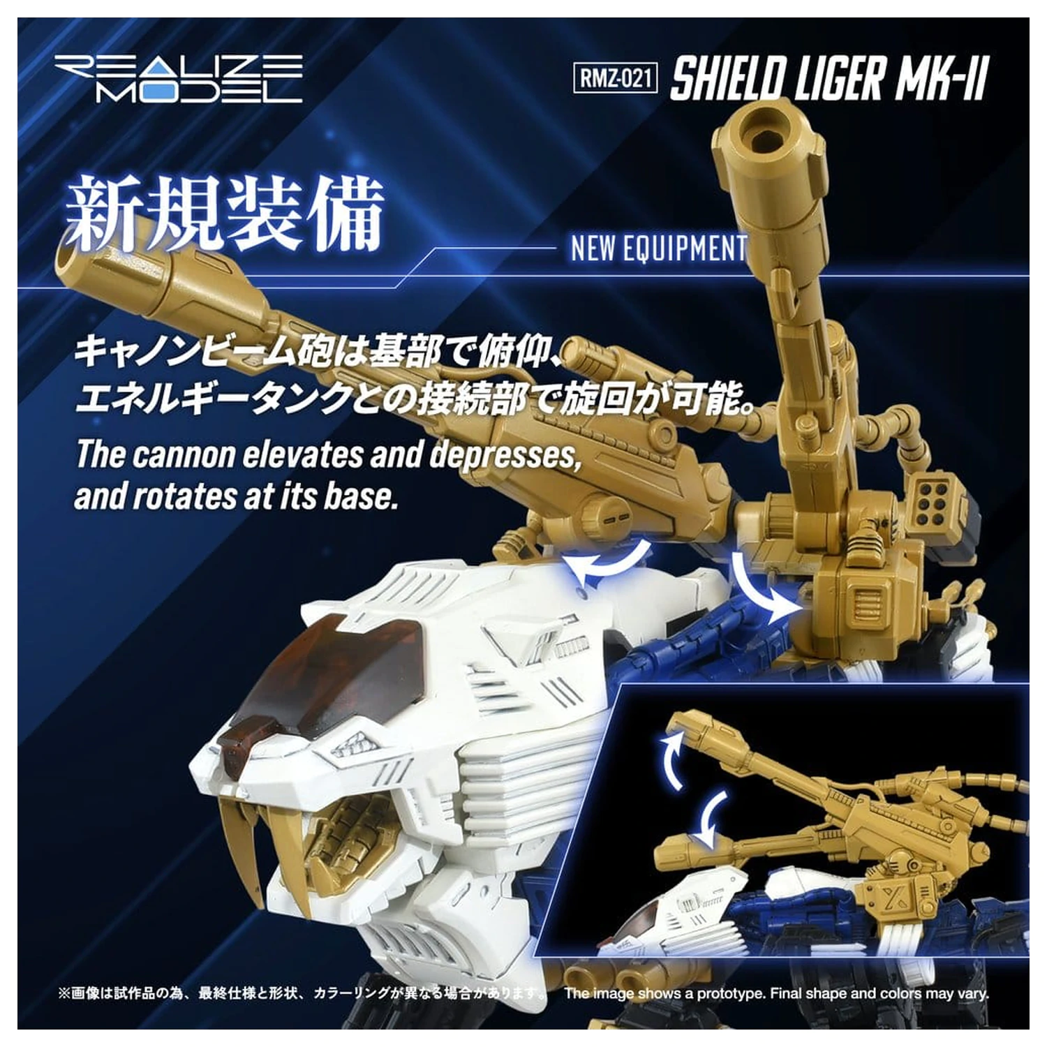 Zoids Plastiková stavebnice modelu 1/100 RMZ-021 Shield Liger MK-2 25 cm fotografii produktu