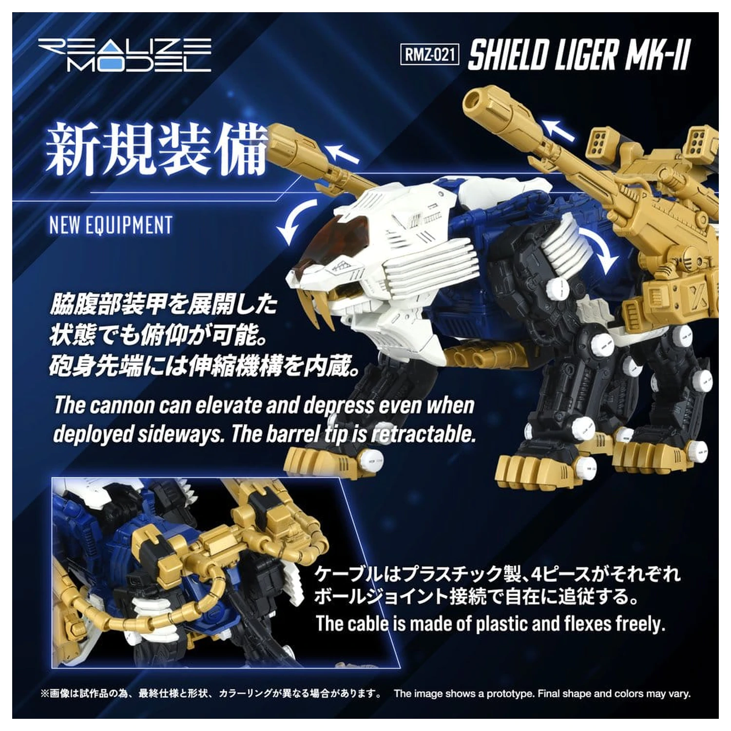 Zoids Plastiková stavebnice modelu 1/100 RMZ-021 Shield Liger MK-2 25 cm fotografii produktu