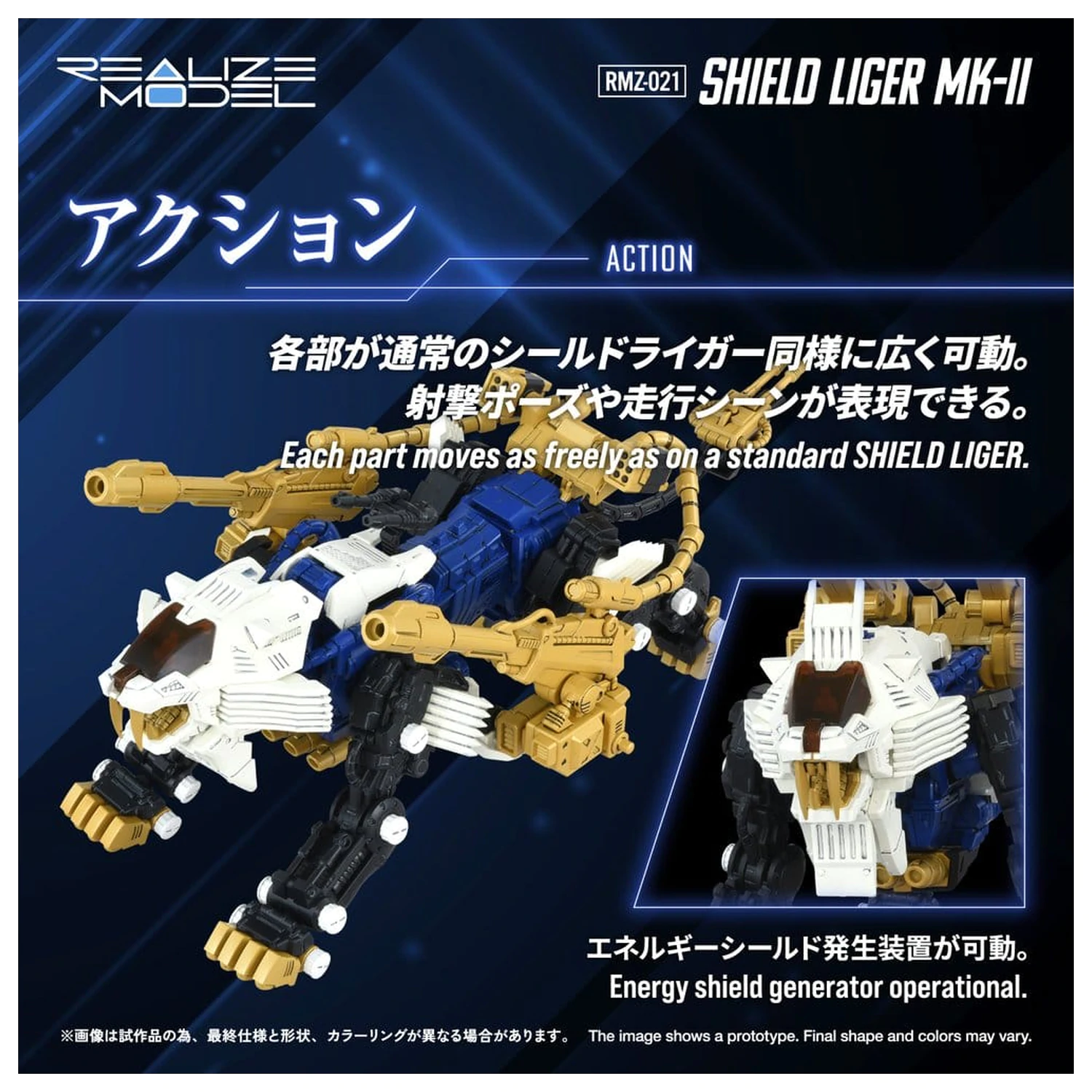 Zoids Plastiková stavebnice modelu 1/100 RMZ-021 Shield Liger MK-2 25 cm fotografii produktu