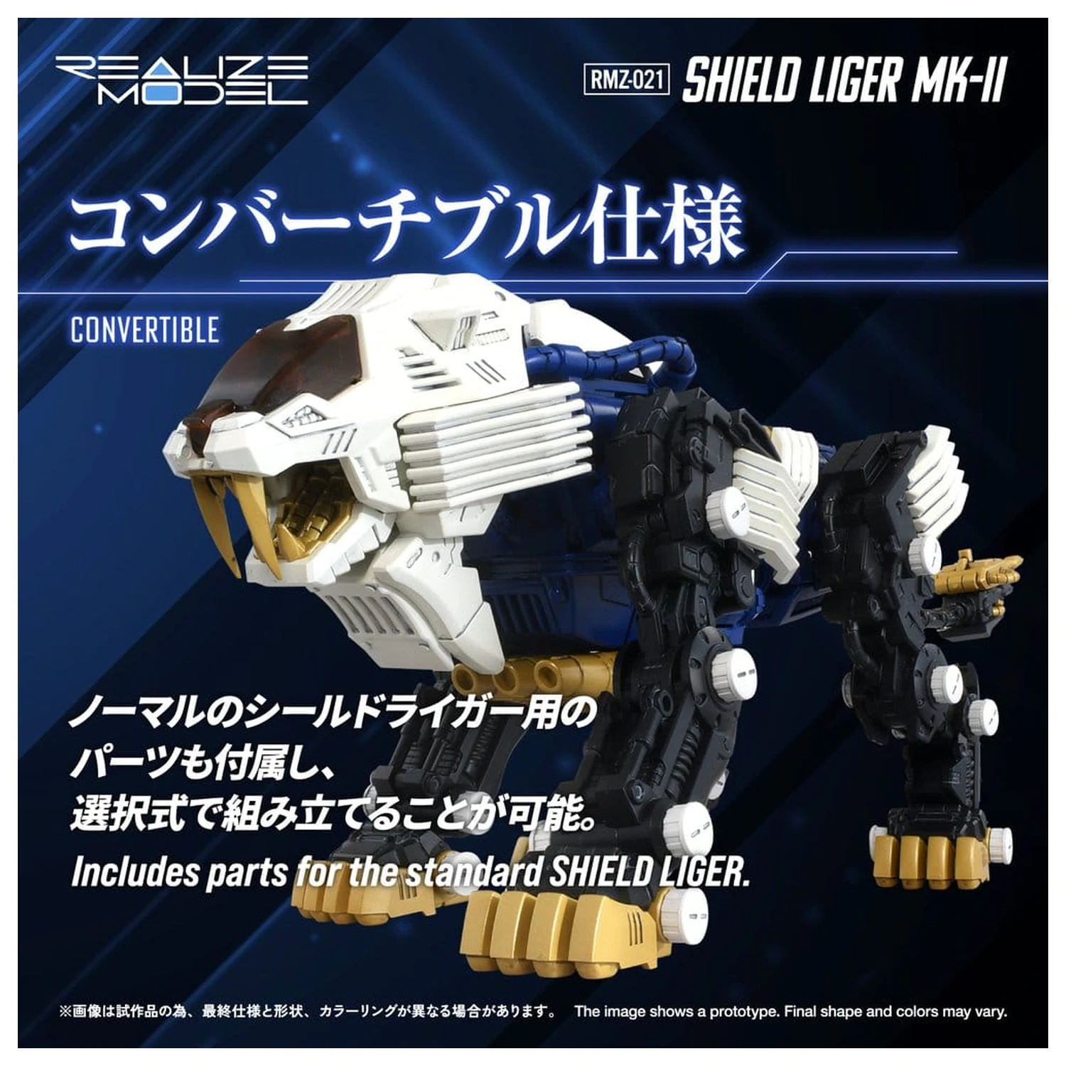 Zoids Plastiková stavebnice modelu 1/100 RMZ-021 Shield Liger MK-2 25 cm fotografii produktu