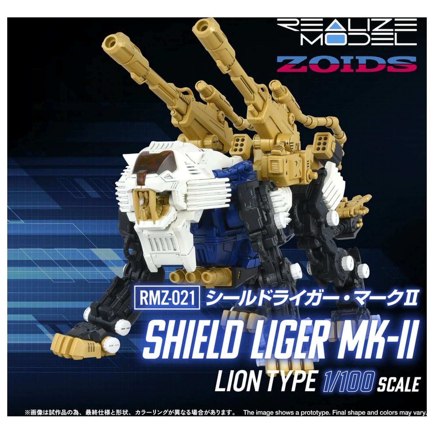 Zoids Plastiková stavebnice modelu 1/100 RMZ-021 Shield Liger MK-2 25 cm fotografii produktu