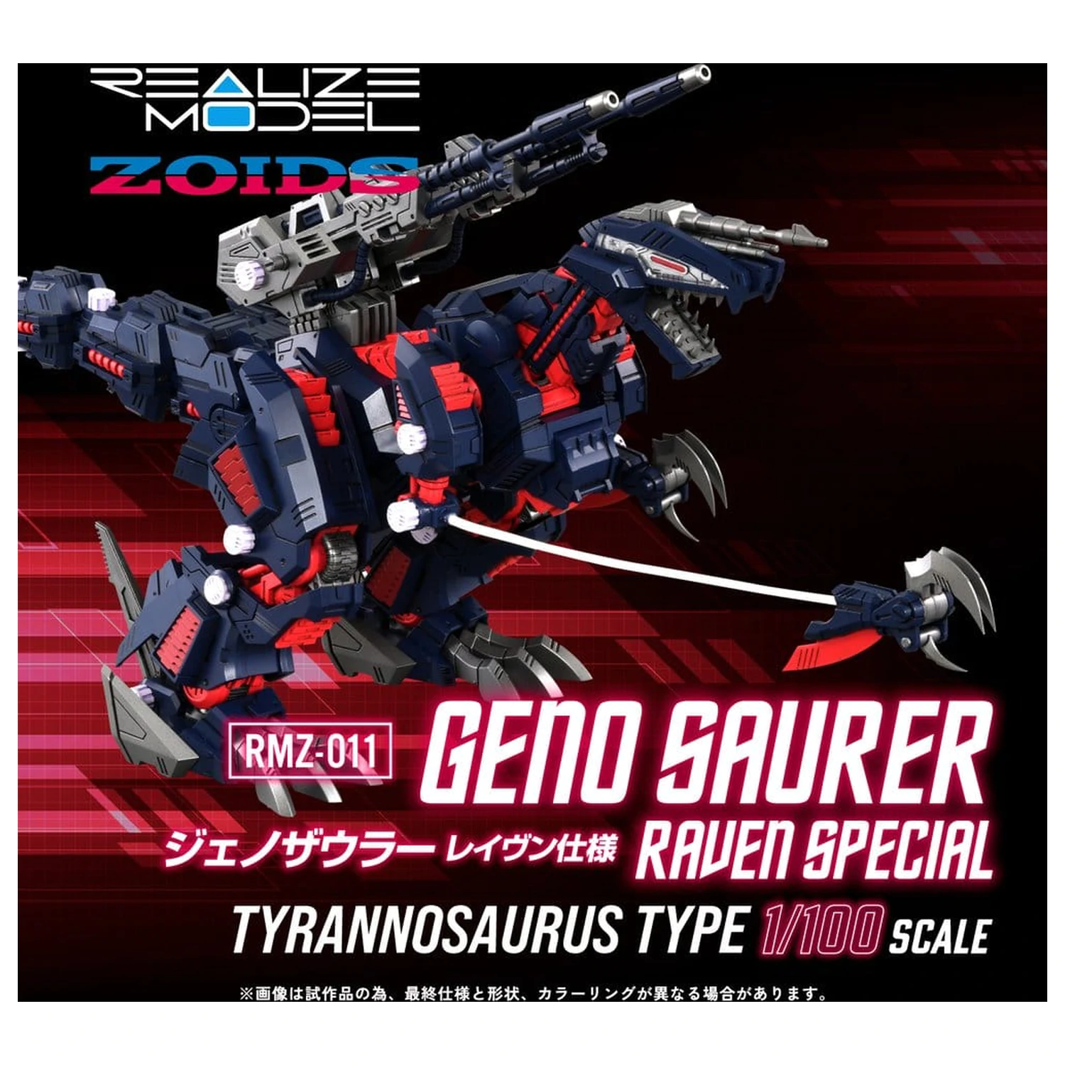 Zoids Plastikový Model 1/100 RMZ-011 Geno Saurer Raven Special 29 cm fotografii produktu