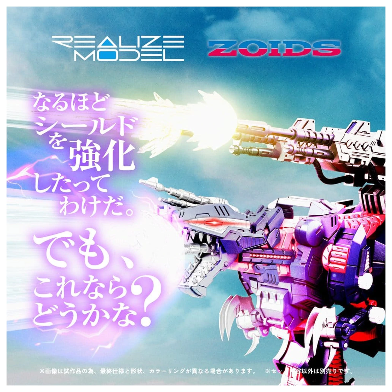 Zoids Plastikový Model 1/100 RMZ-011 Geno Saurer Raven Special 29 cm fotografii produktu