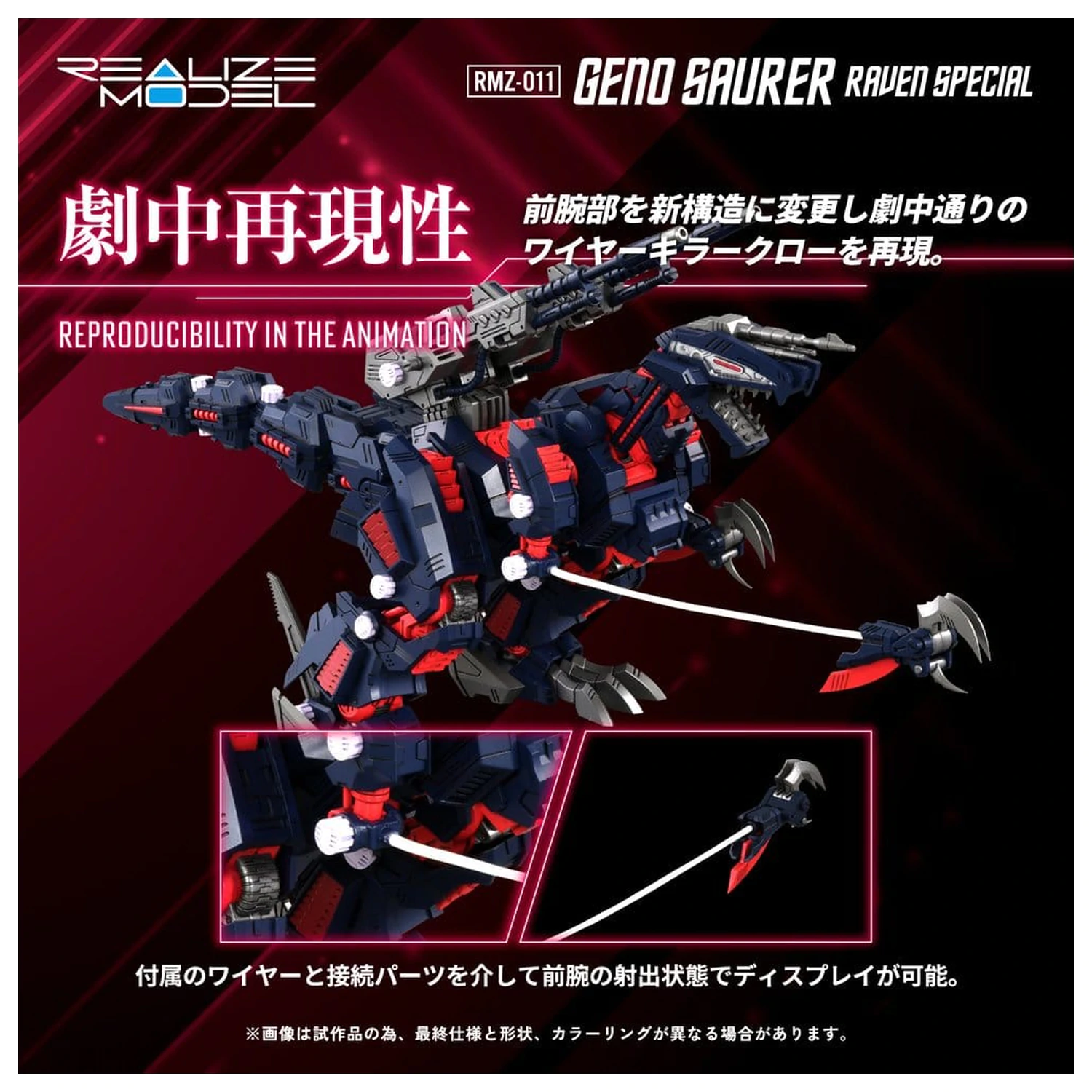 Zoids Plastikový Model 1/100 RMZ-011 Geno Saurer Raven Special 29 cm fotografii produktu