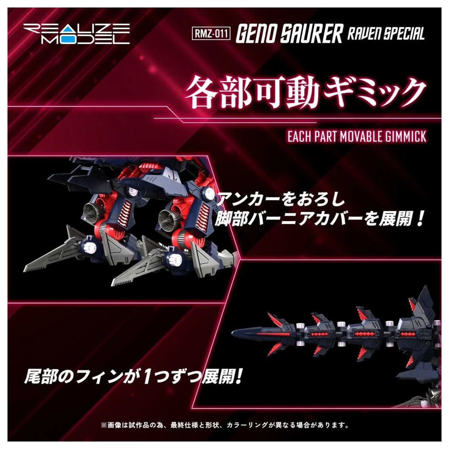 Zoids Plastikový Model 1/100 RMZ-011 Geno Saurer Raven Special 29 cm fotografii produktu