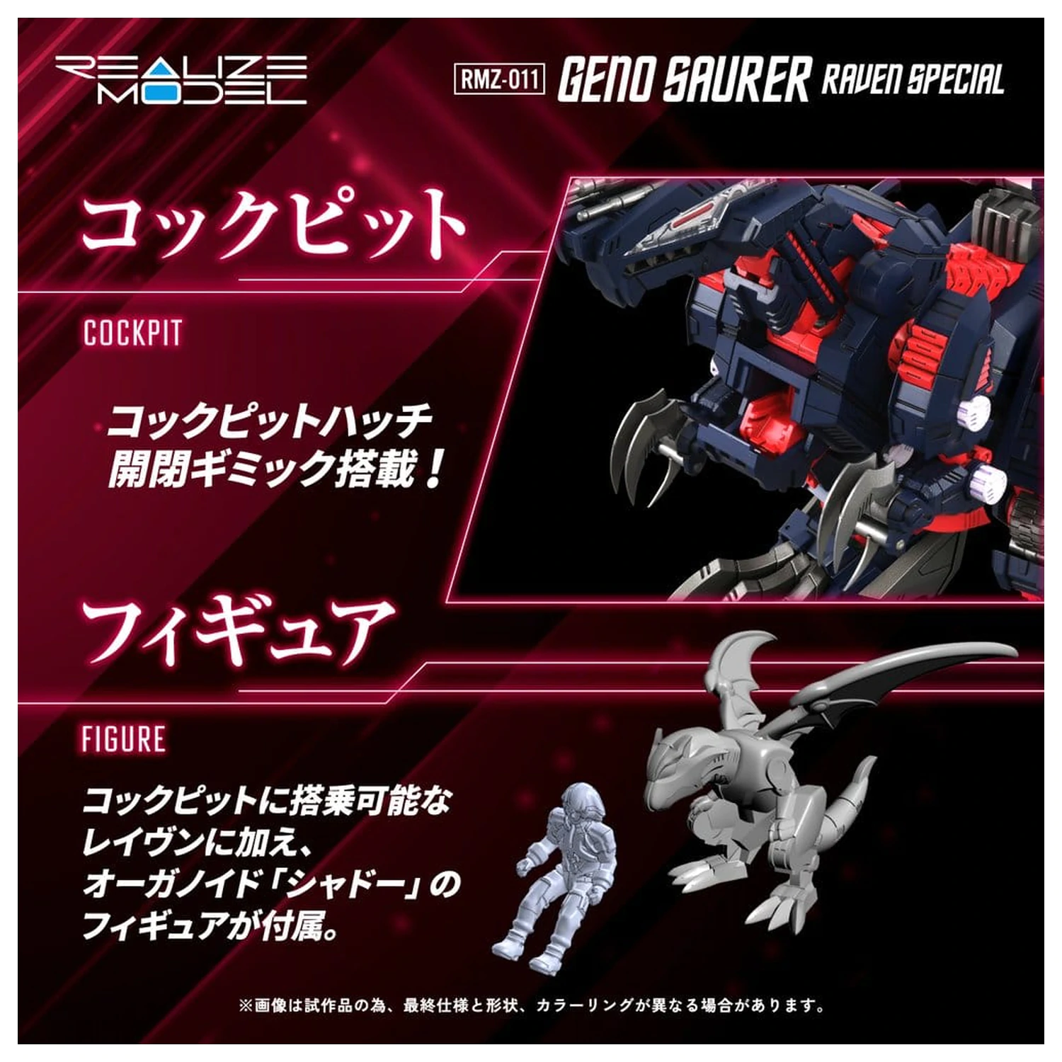 Zoids Plastikový Model 1/100 RMZ-011 Geno Saurer Raven Special 29 cm fotografii produktu