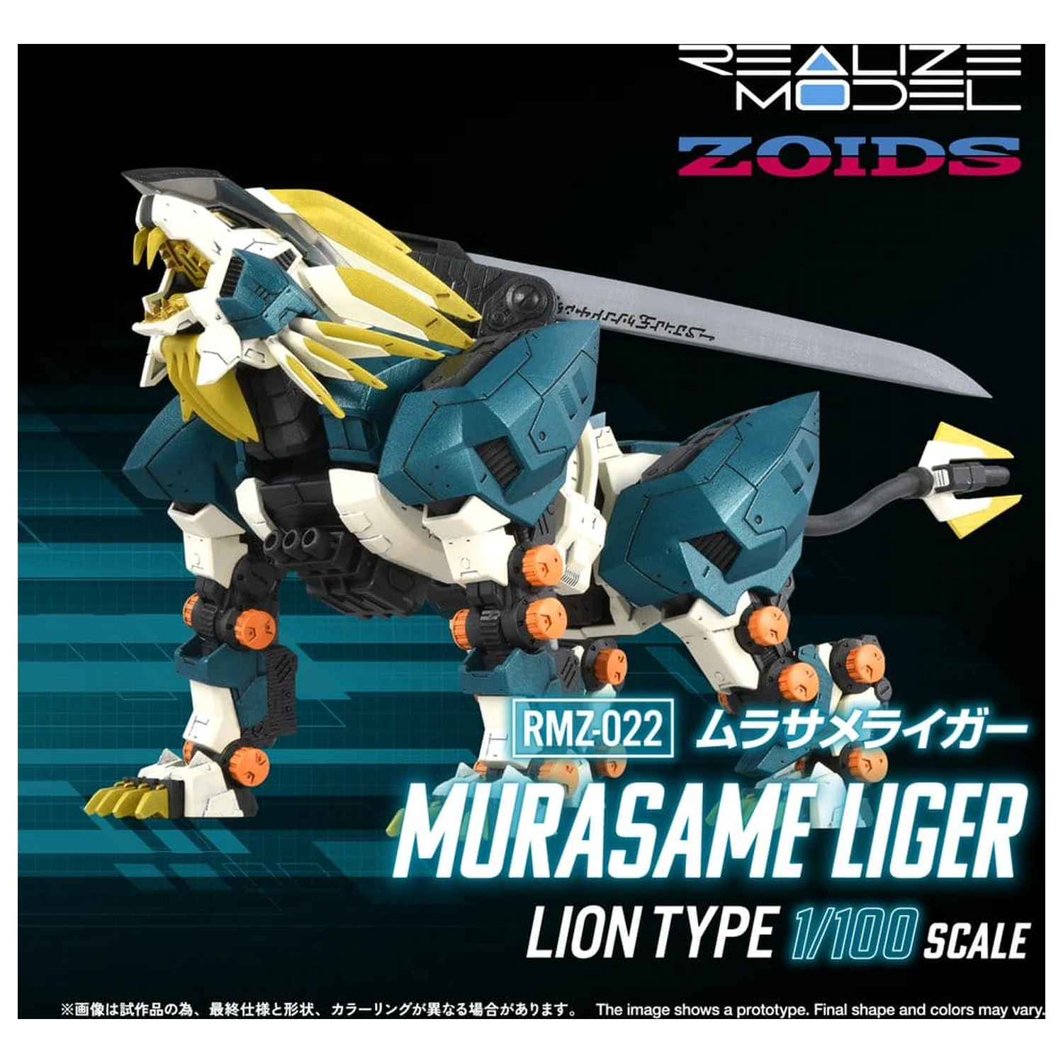 Zoids Sestavitelný model 1/100 RMZ-022 Murasame Liger 26 cm fotografii produktu