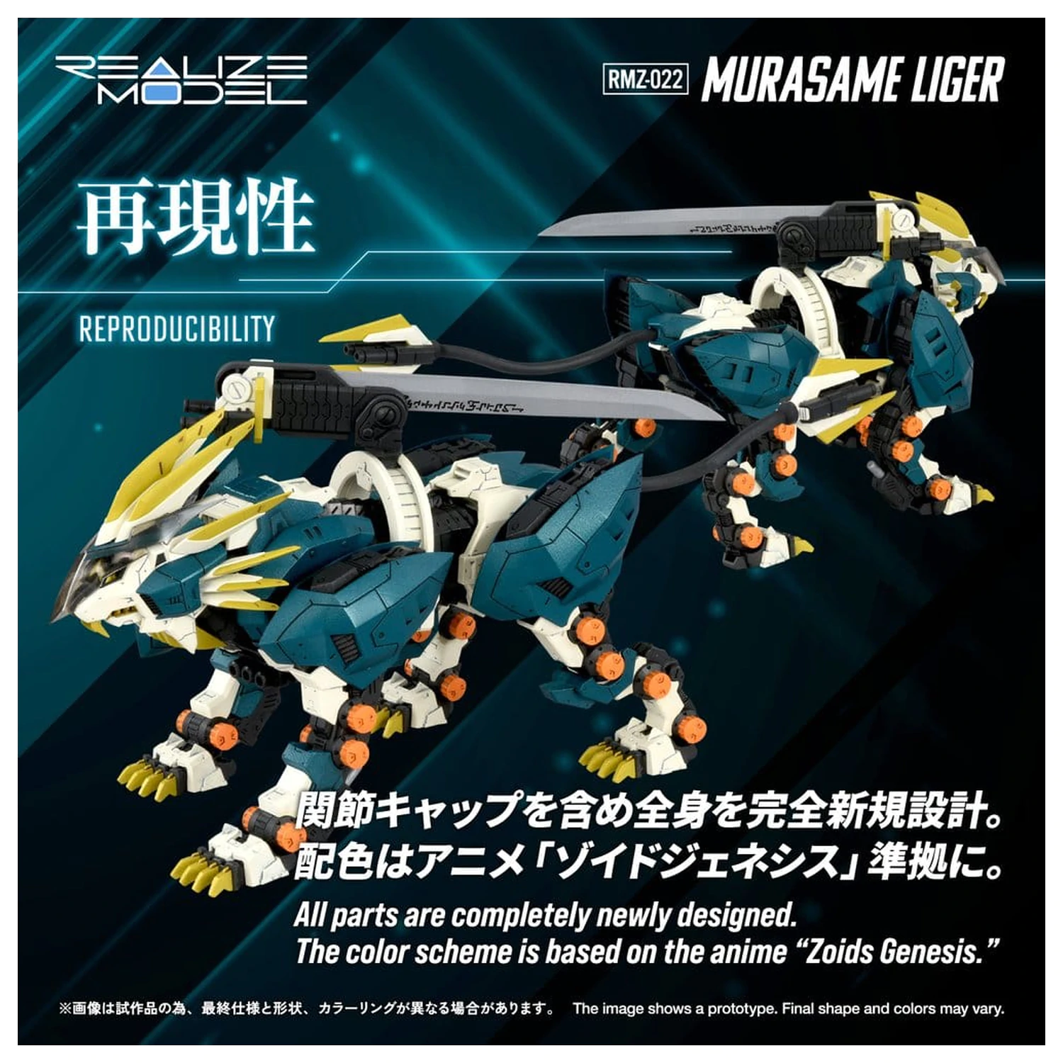 Zoids Sestavitelný model 1/100 RMZ-022 Murasame Liger 26 cm fotografii produktu
