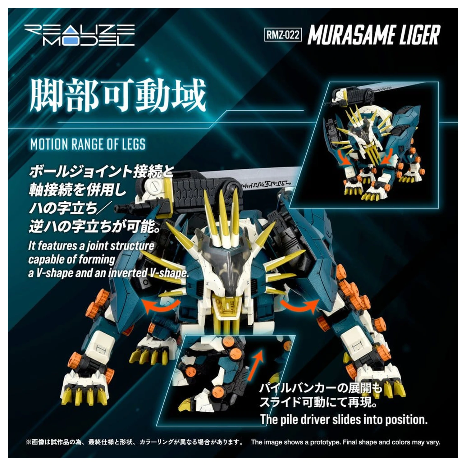 Zoids Sestavitelný model 1/100 RMZ-022 Murasame Liger 26 cm fotografii produktu