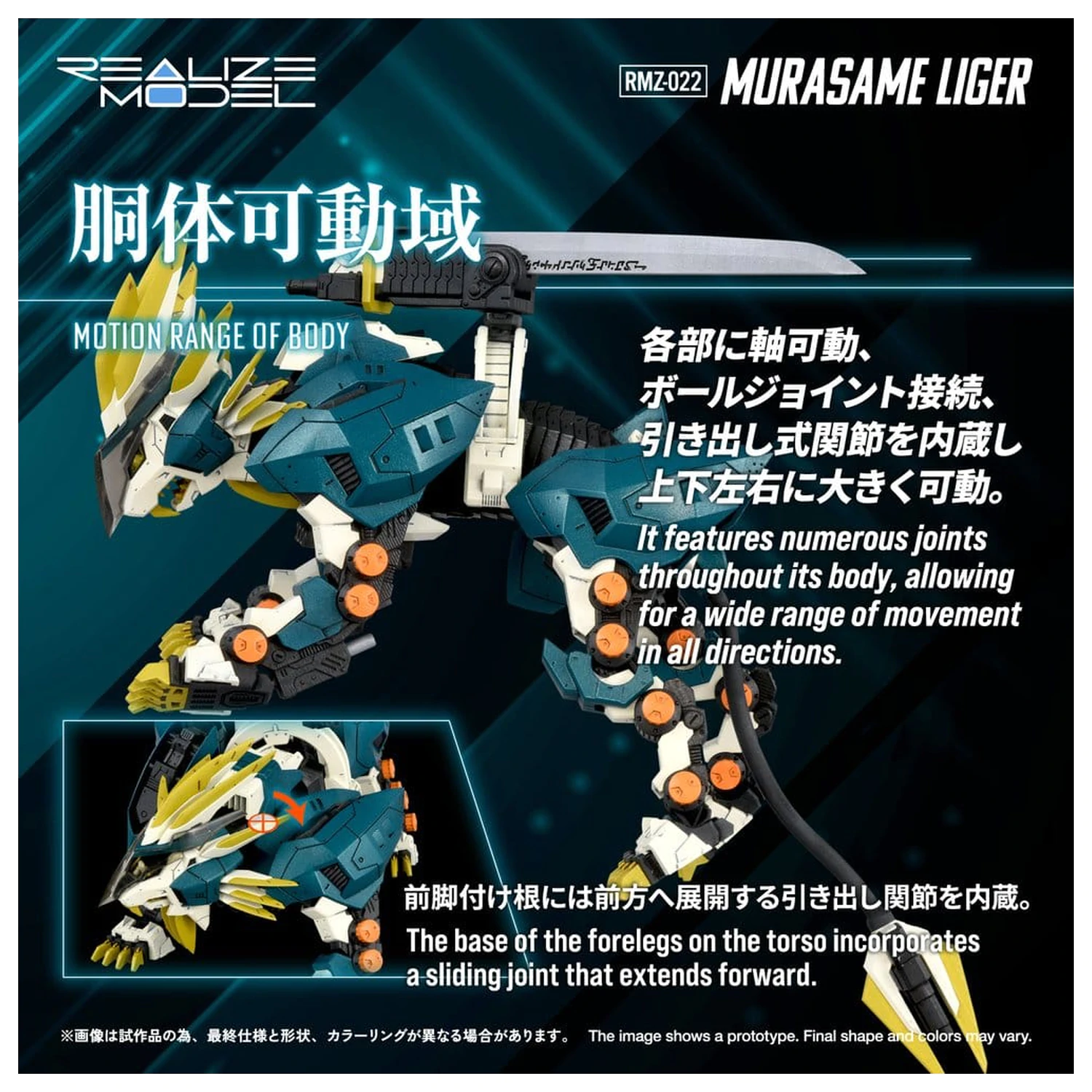 Zoids Sestavitelný model 1/100 RMZ-022 Murasame Liger 26 cm fotografii produktu