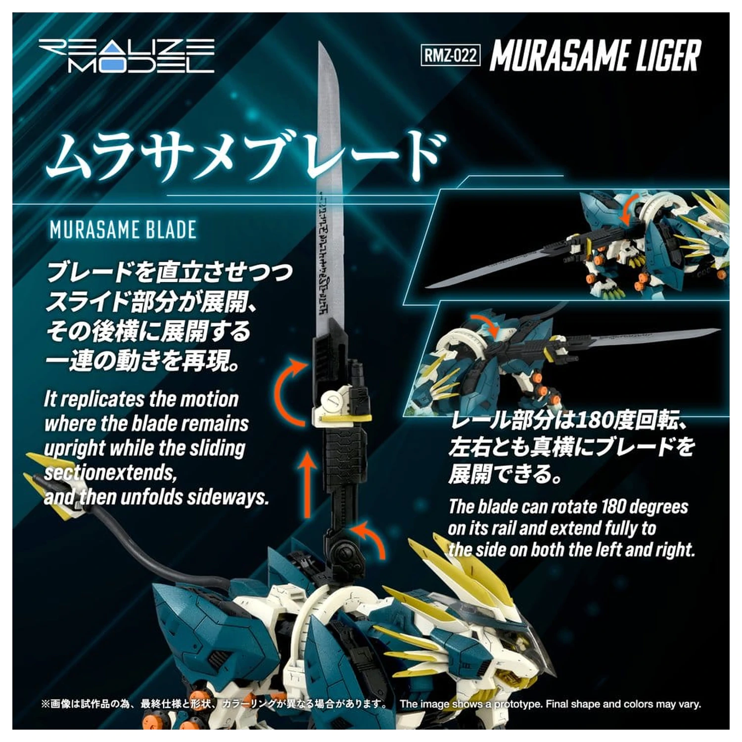 Zoids Sestavitelný model 1/100 RMZ-022 Murasame Liger 26 cm fotografii produktu