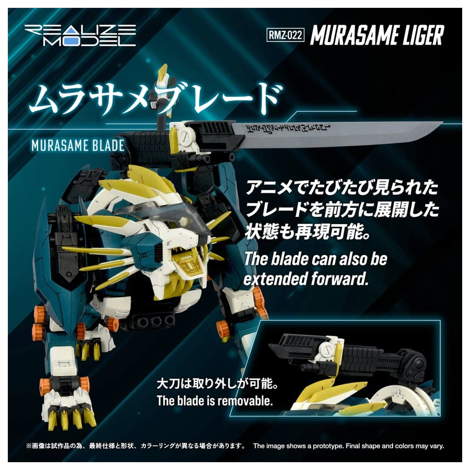 Zoids Sestavitelný model 1/100 RMZ-022 Murasame Liger 26 cm fotografii produktu