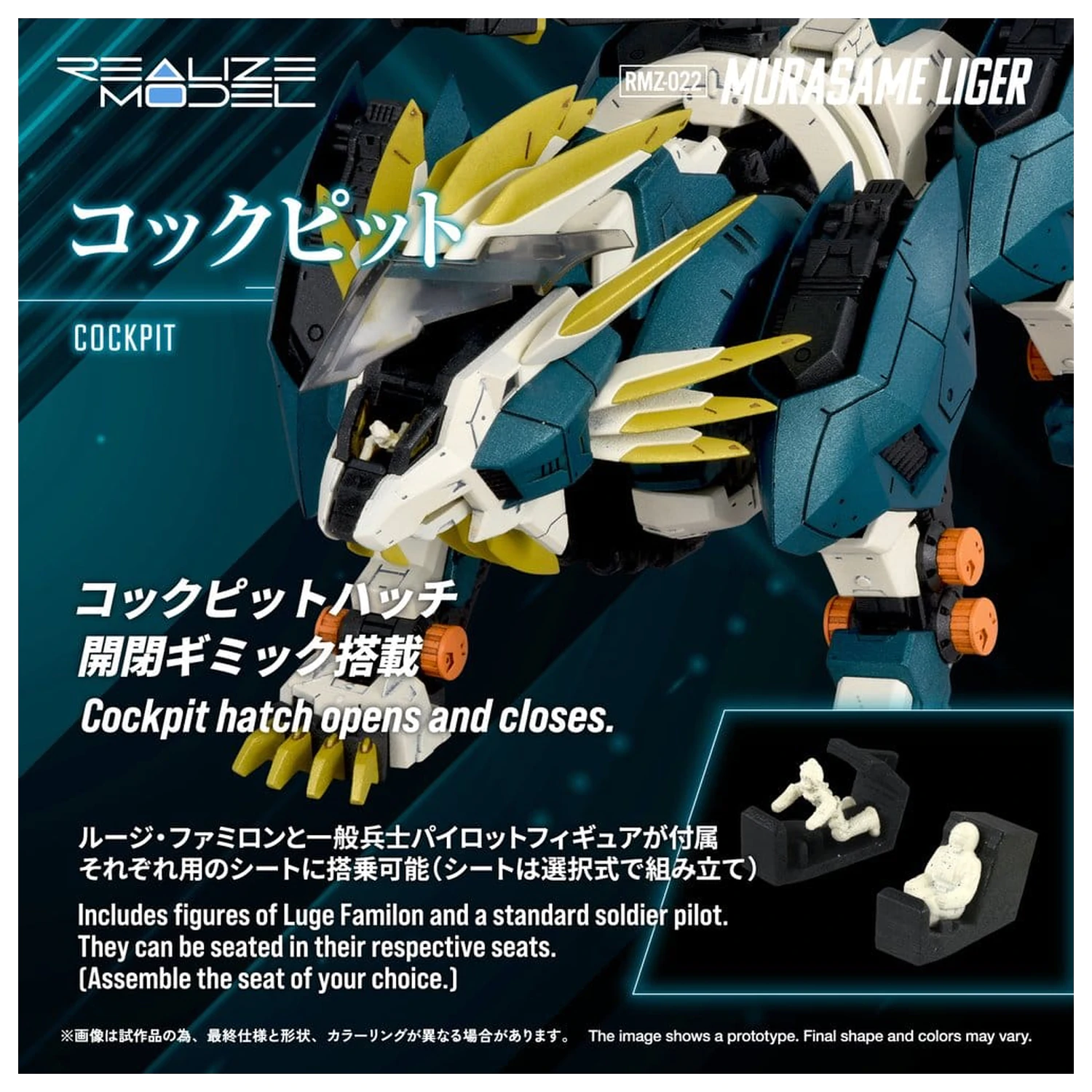 Zoids Sestavitelný model 1/100 RMZ-022 Murasame Liger 26 cm fotografii produktu