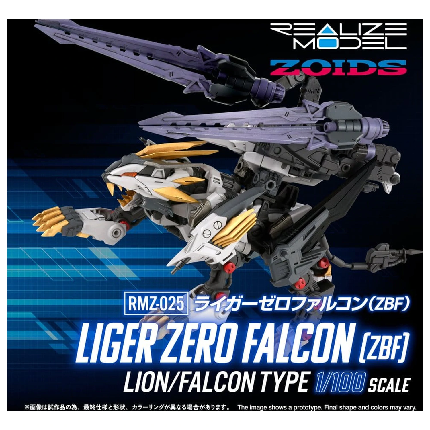 Zoids Plastový model Kit 1/100 RMZ-025 Liger Zero Falcon ZBF 24 cm fotografii produktu