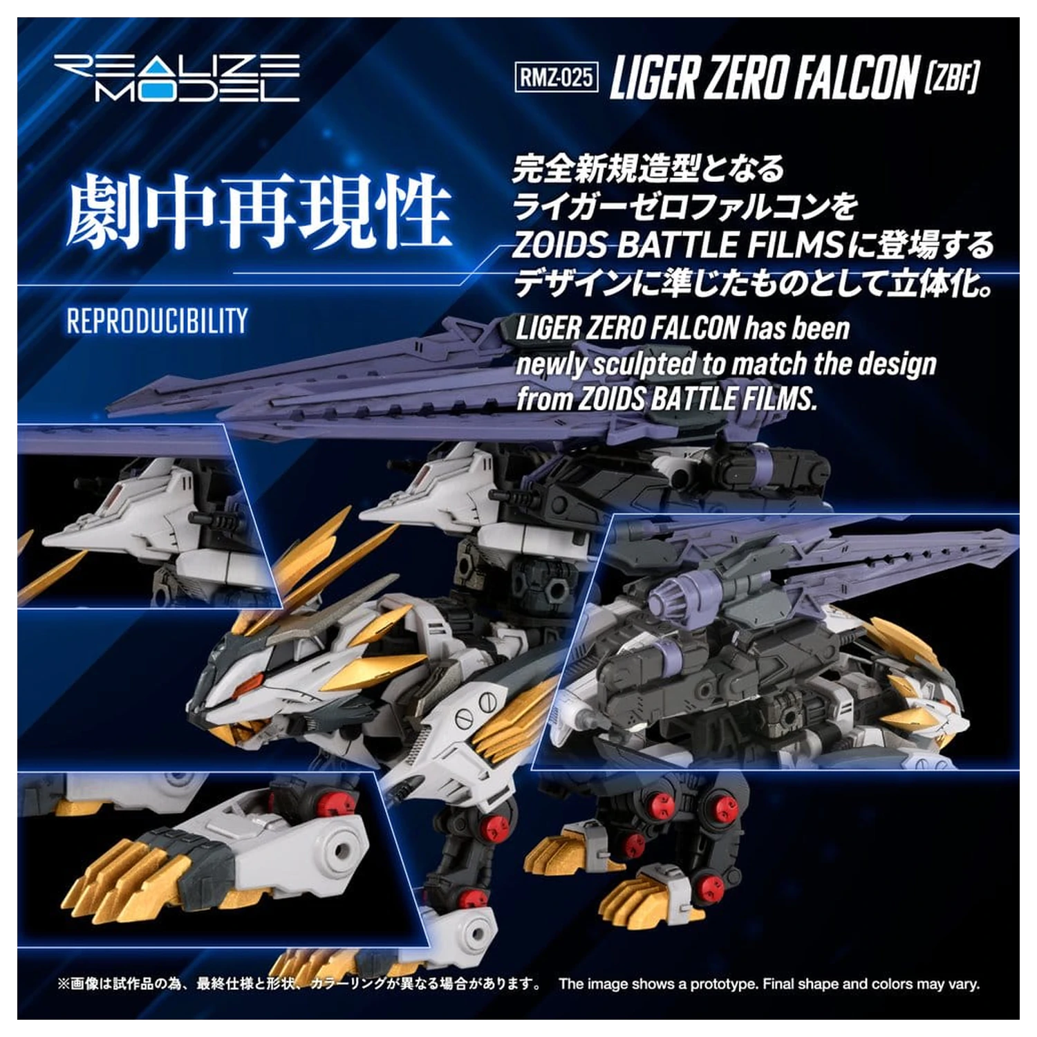 Zoids Plastový model Kit 1/100 RMZ-025 Liger Zero Falcon ZBF 24 cm fotografii produktu