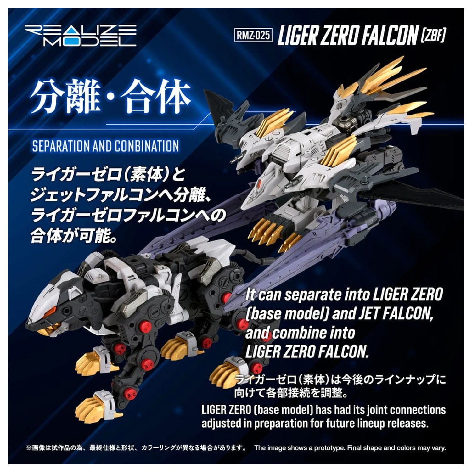 Zoids Plastový model Kit 1/100 RMZ-025 Liger Zero Falcon ZBF 24 cm fotografii produktu