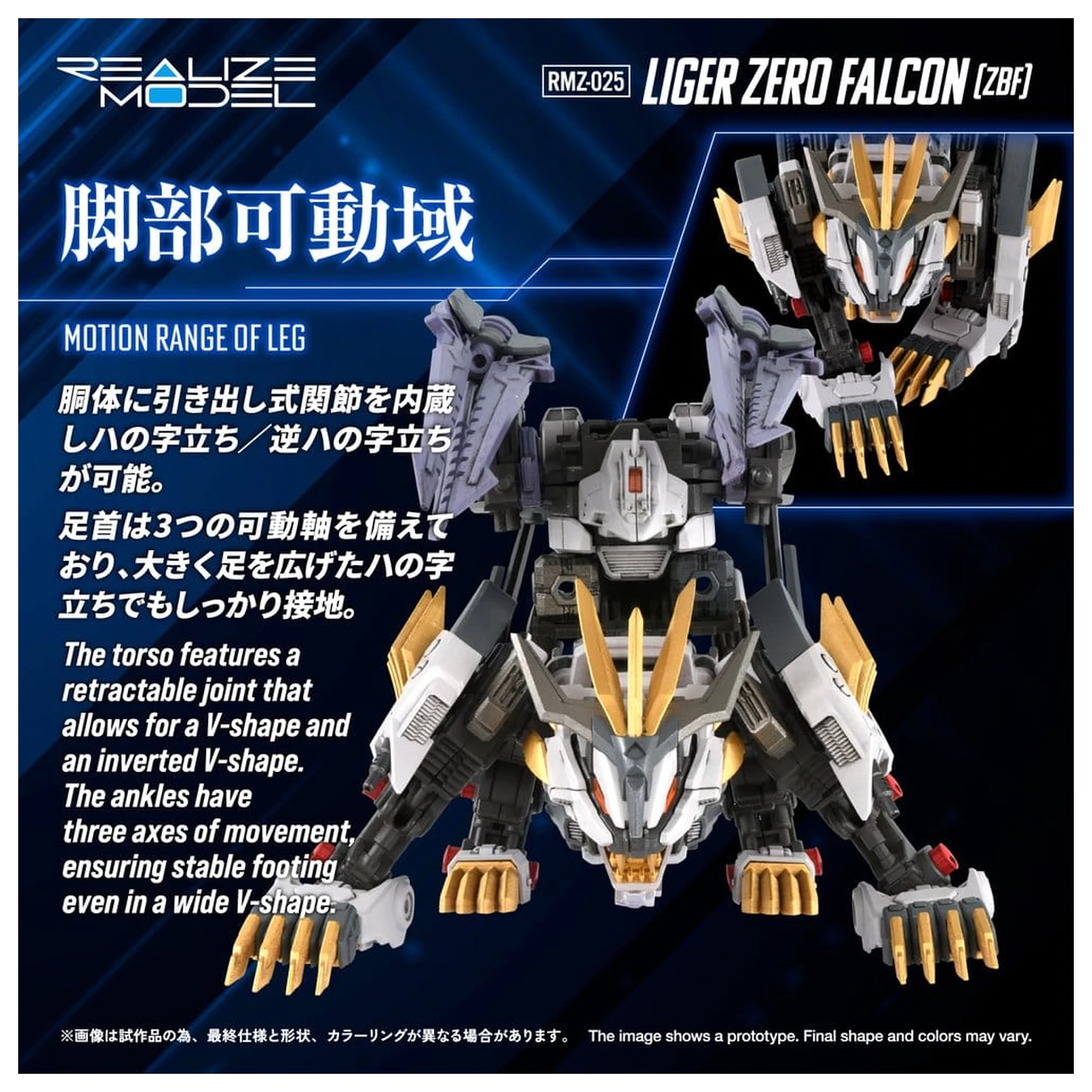 Zoids Plastový model Kit 1/100 RMZ-025 Liger Zero Falcon ZBF 24 cm fotografii produktu