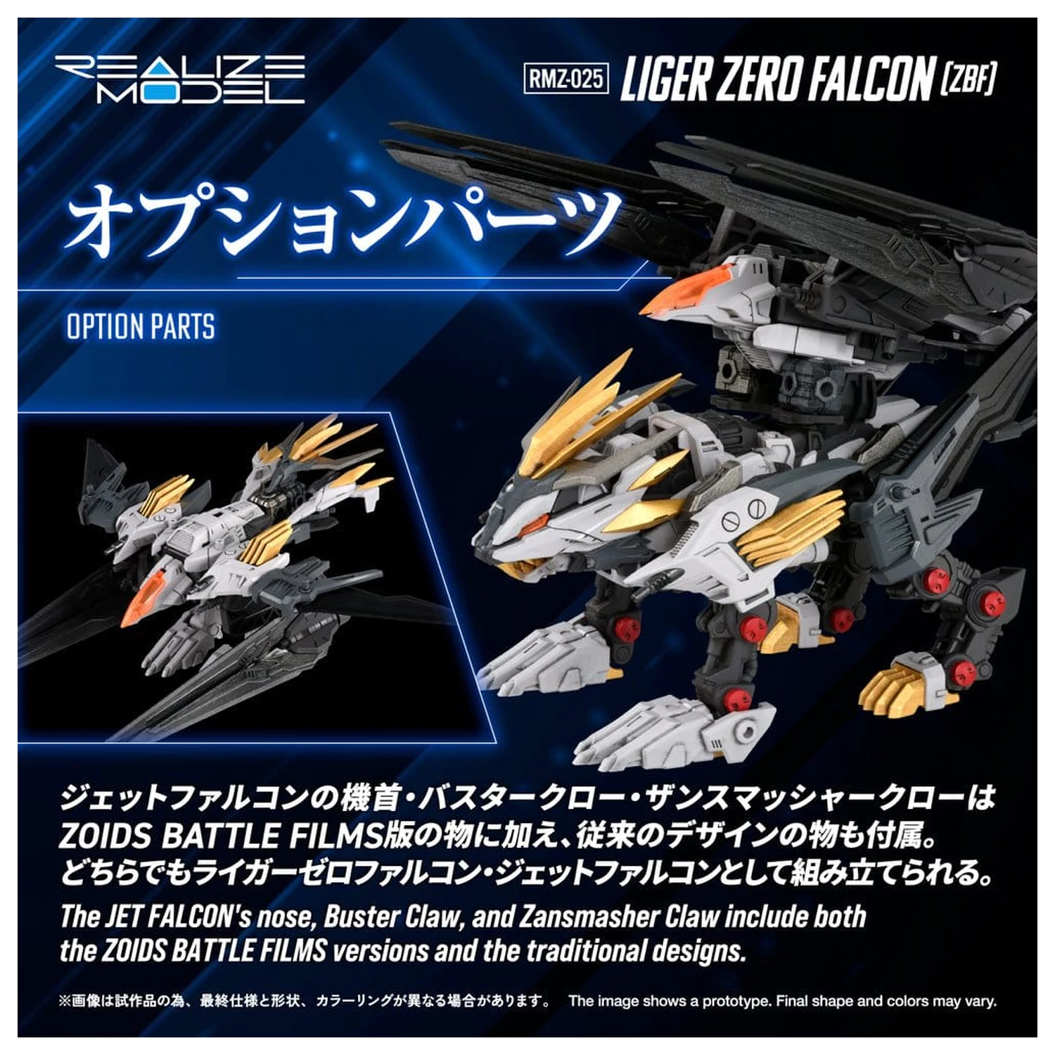 Zoids Plastový model Kit 1/100 RMZ-025 Liger Zero Falcon ZBF 24 cm fotografii produktu