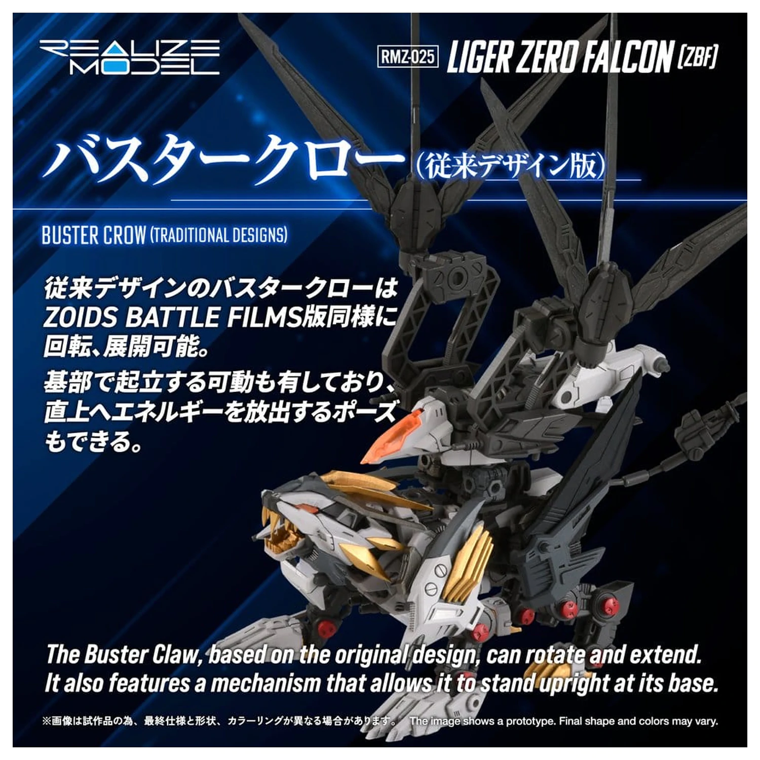 Zoids Plastový model Kit 1/100 RMZ-025 Liger Zero Falcon ZBF 24 cm fotografii produktu