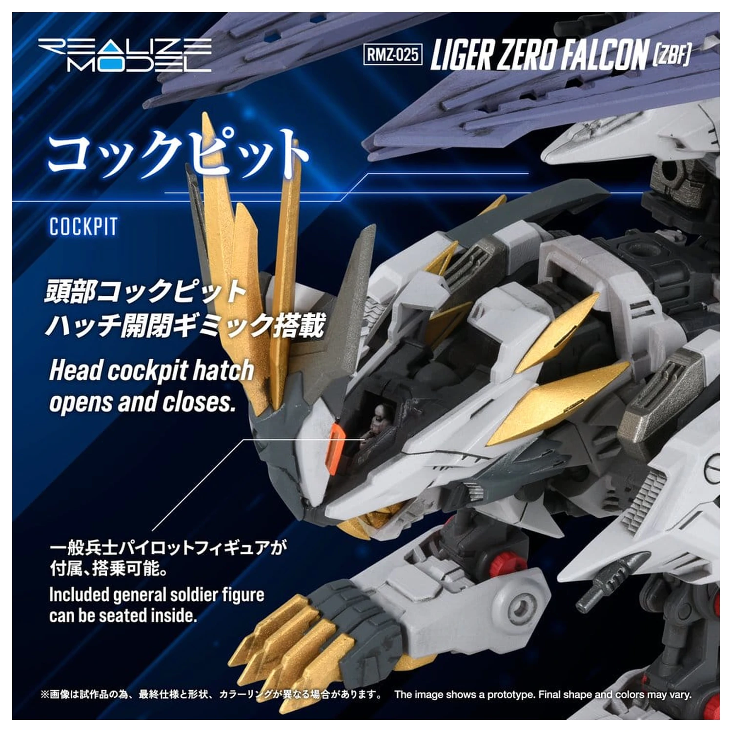 Zoids Plastový model Kit 1/100 RMZ-025 Liger Zero Falcon ZBF 24 cm fotografii produktu