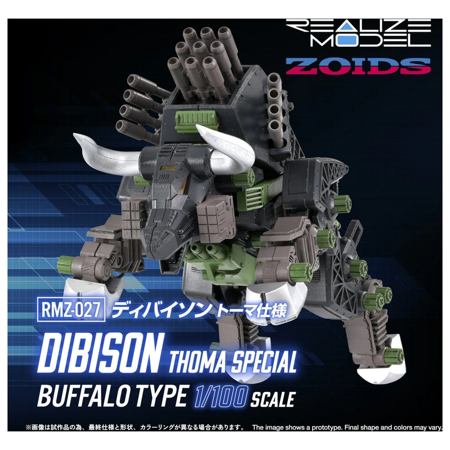 Zoids plastová modelovací sada 1/100 RMZ-027 Dibison Thoma Special 22 cm fotografii produktu
