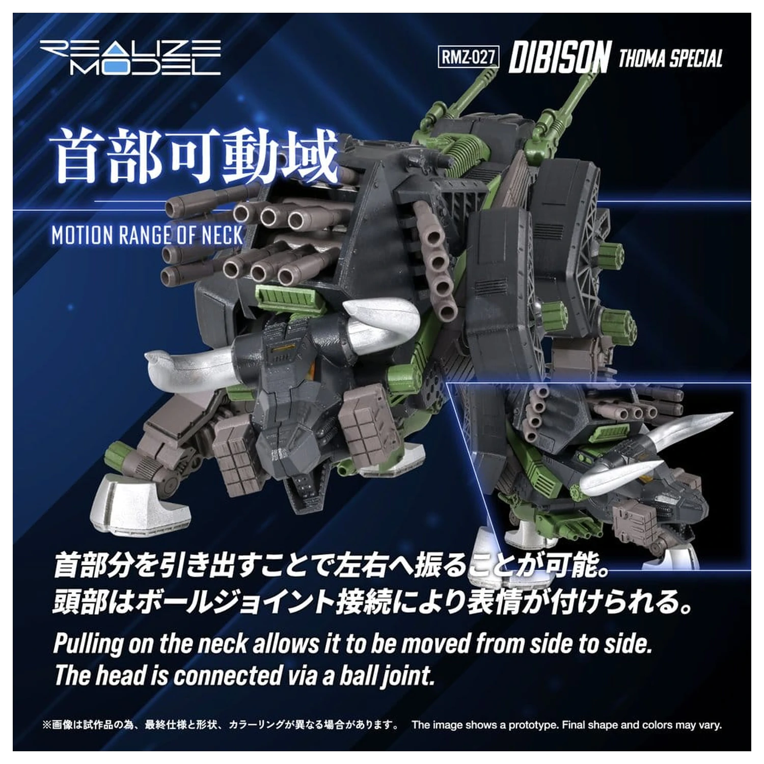 Zoids plastová modelovací sada 1/100 RMZ-027 Dibison Thoma Special 22 cm fotografii produktu