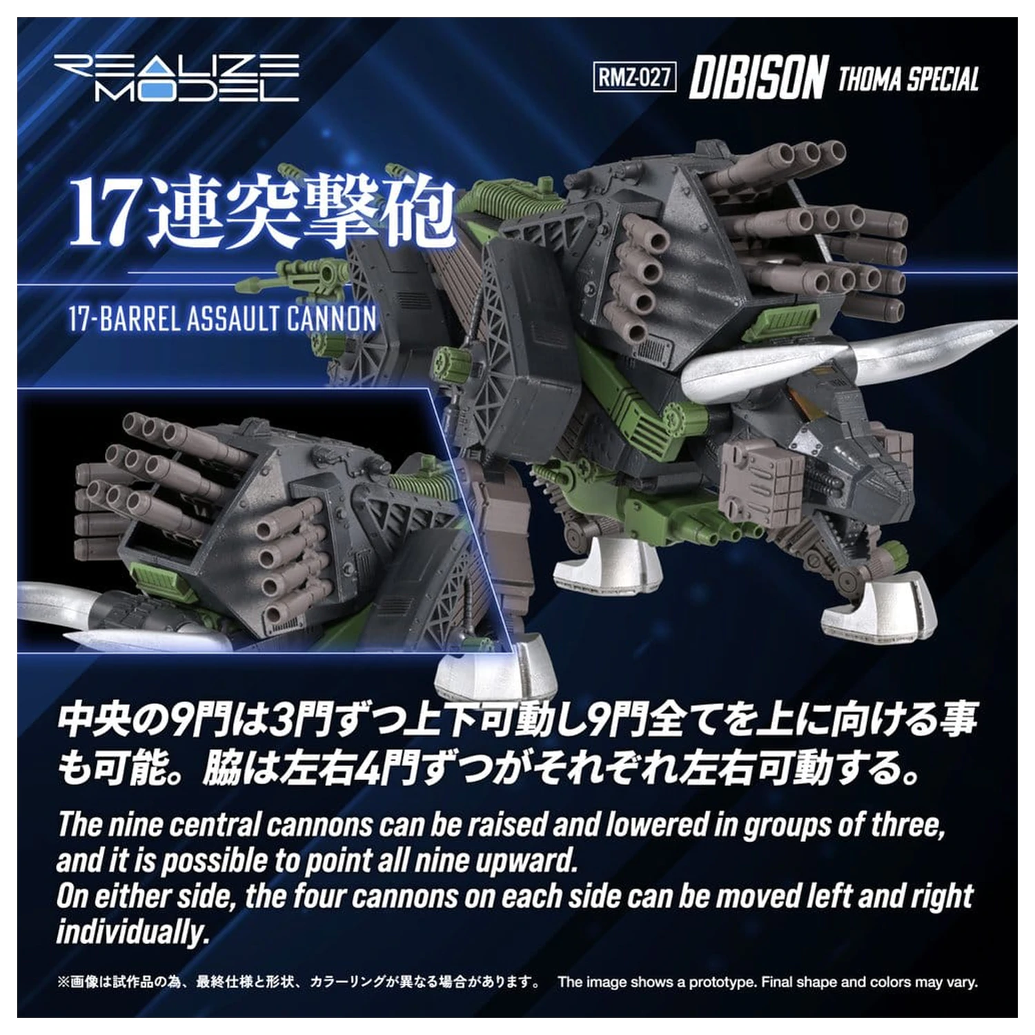 Zoids plastová modelovací sada 1/100 RMZ-027 Dibison Thoma Special 22 cm fotografii produktu